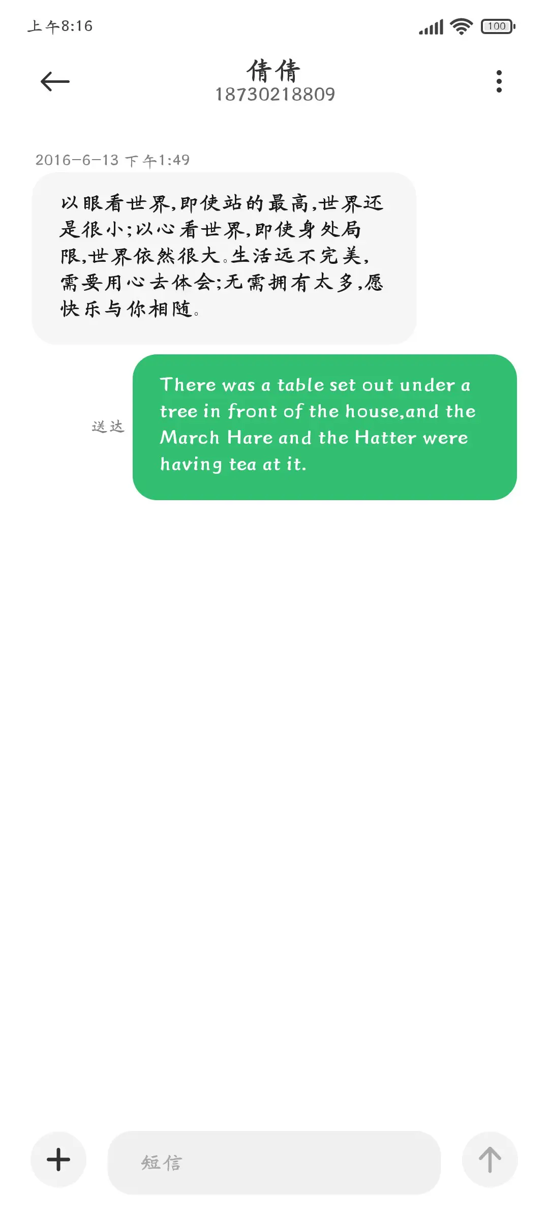 瑞美加泽楷 - Screenshot 3