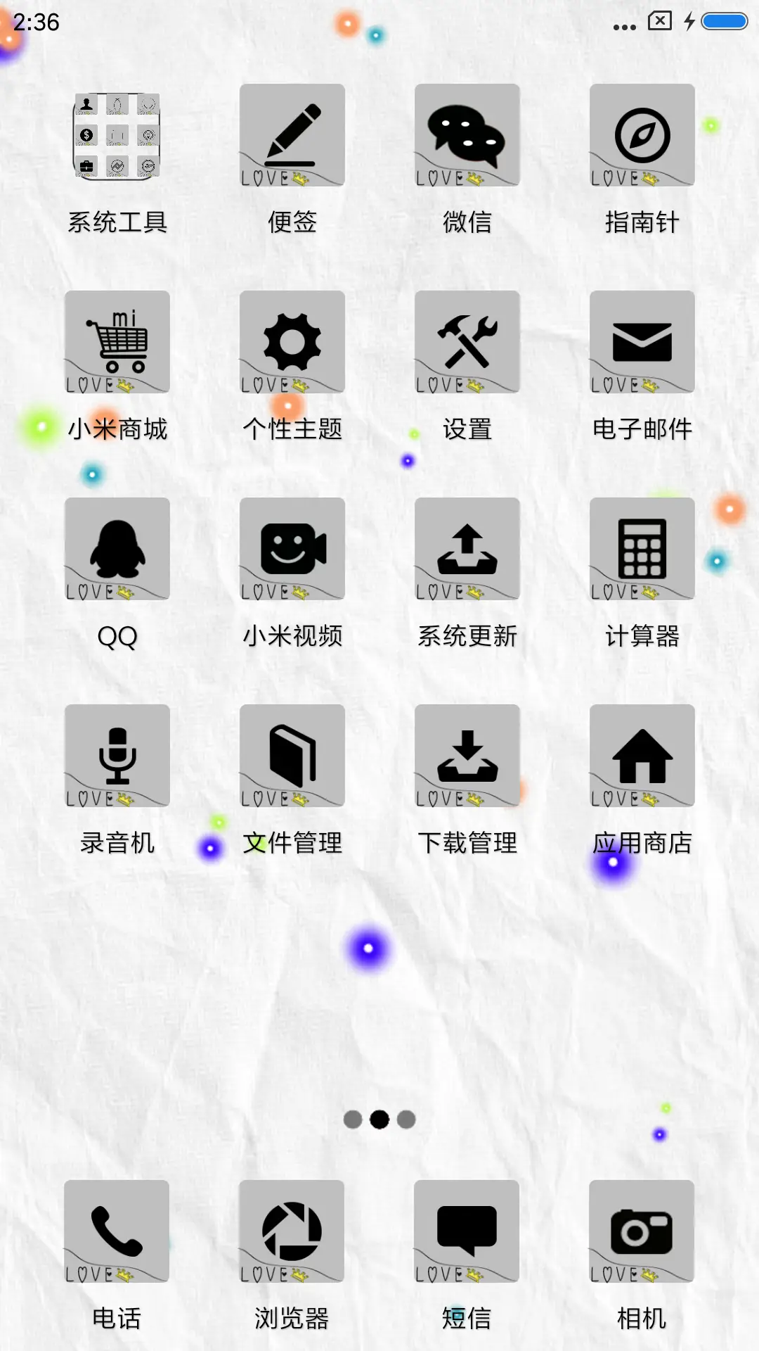 机主她同意了吗 - Screenshot 3
