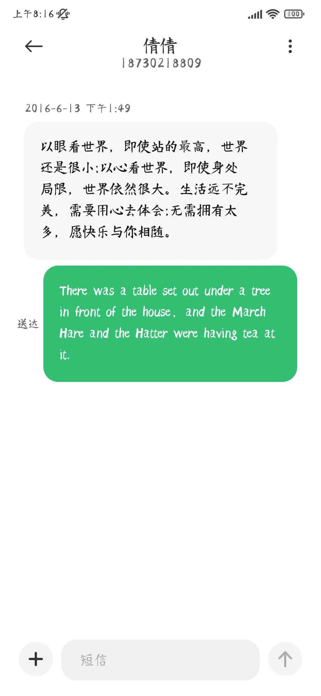 米开陈宇安体 - Screenshot 4