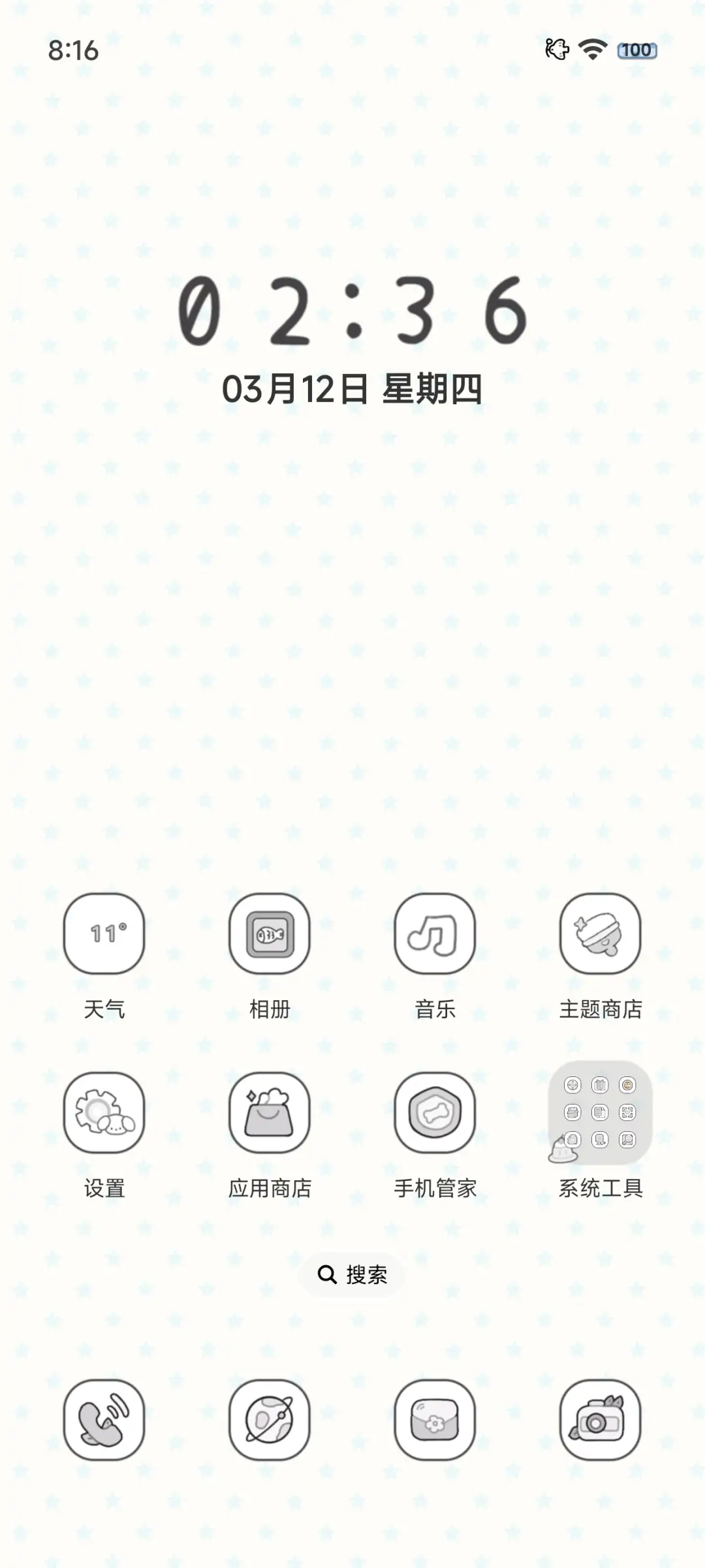小猫心事 - Screenshot 6