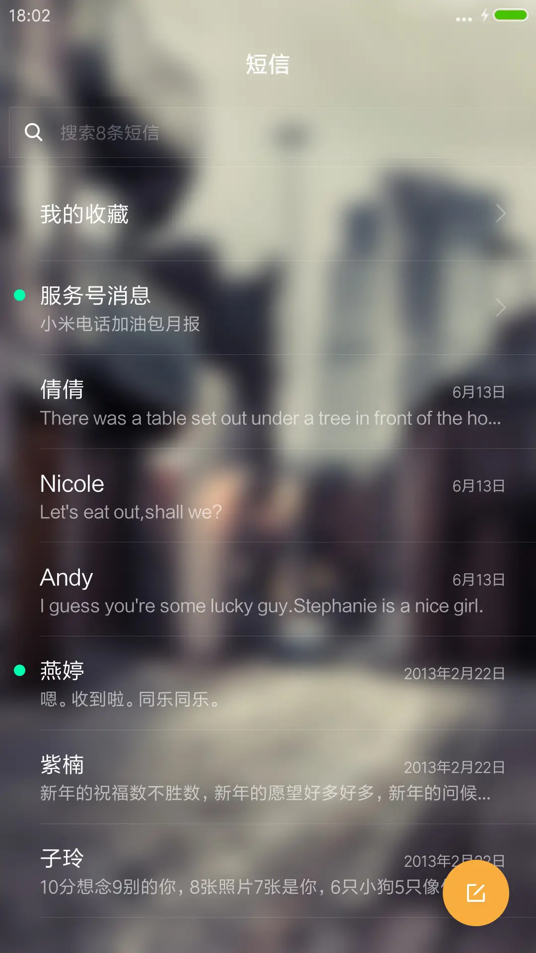 下雨特效+流星雨+4D重力感应）最美街道【好评返现+自定义文字头像】 - Screenshot 10