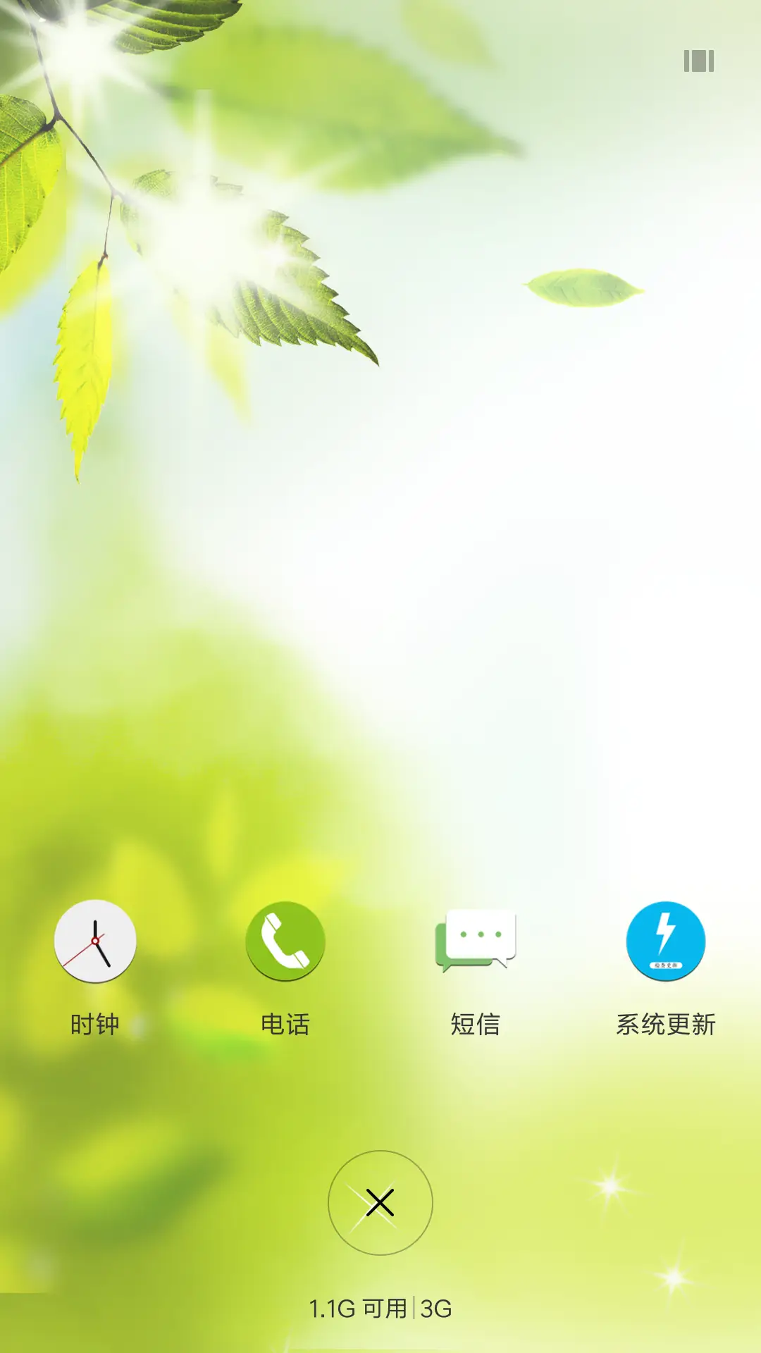 绿色护眼 - Screenshot 4