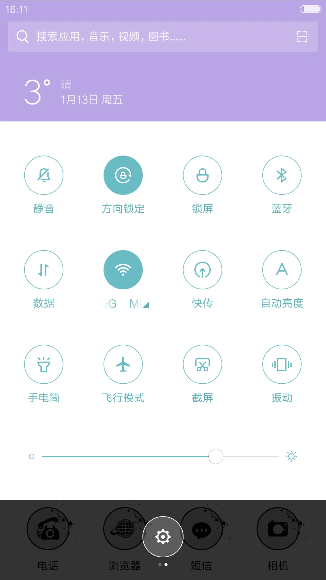 水墨江南 - Screenshot 5
