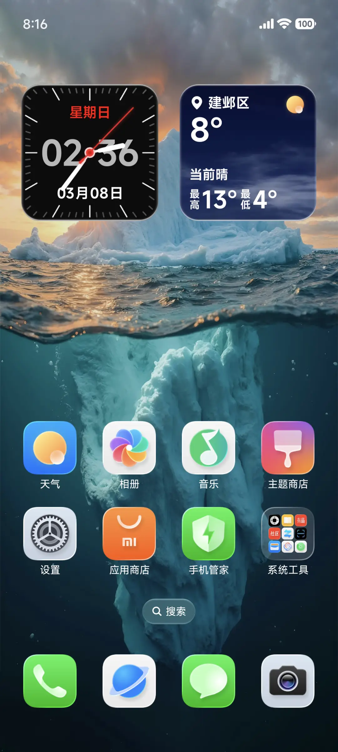 AP26光栅3D玻璃 - Screenshot 13