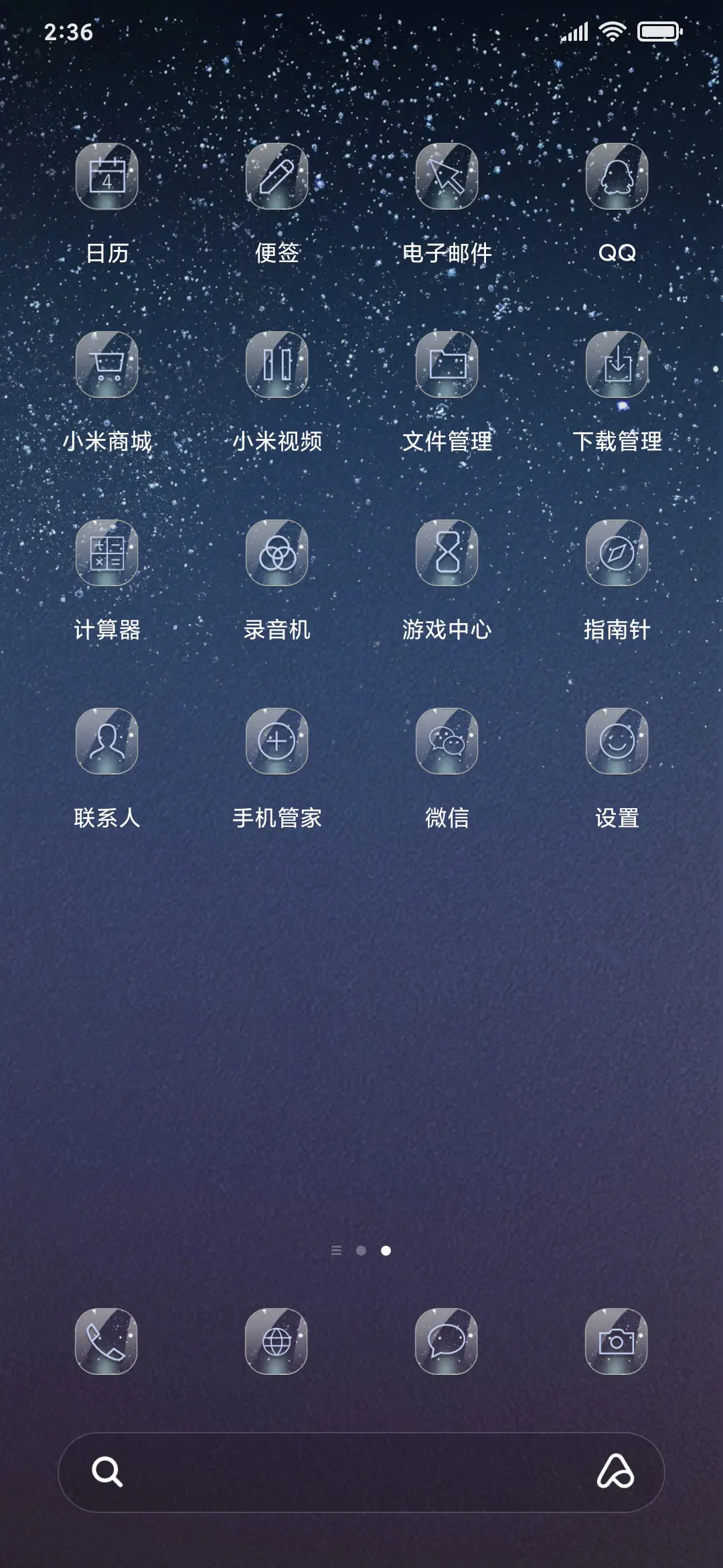 闪耀星空动态时钟 - Screenshot 3