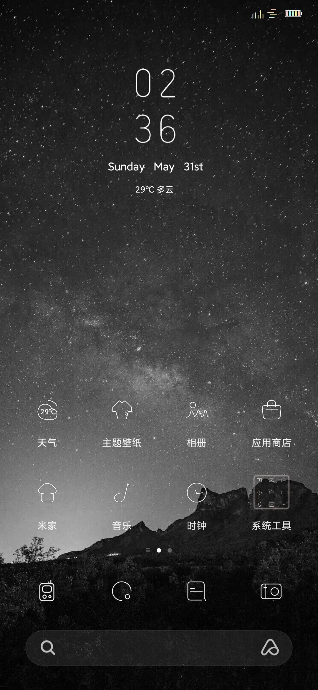黑光 - Screenshot 2