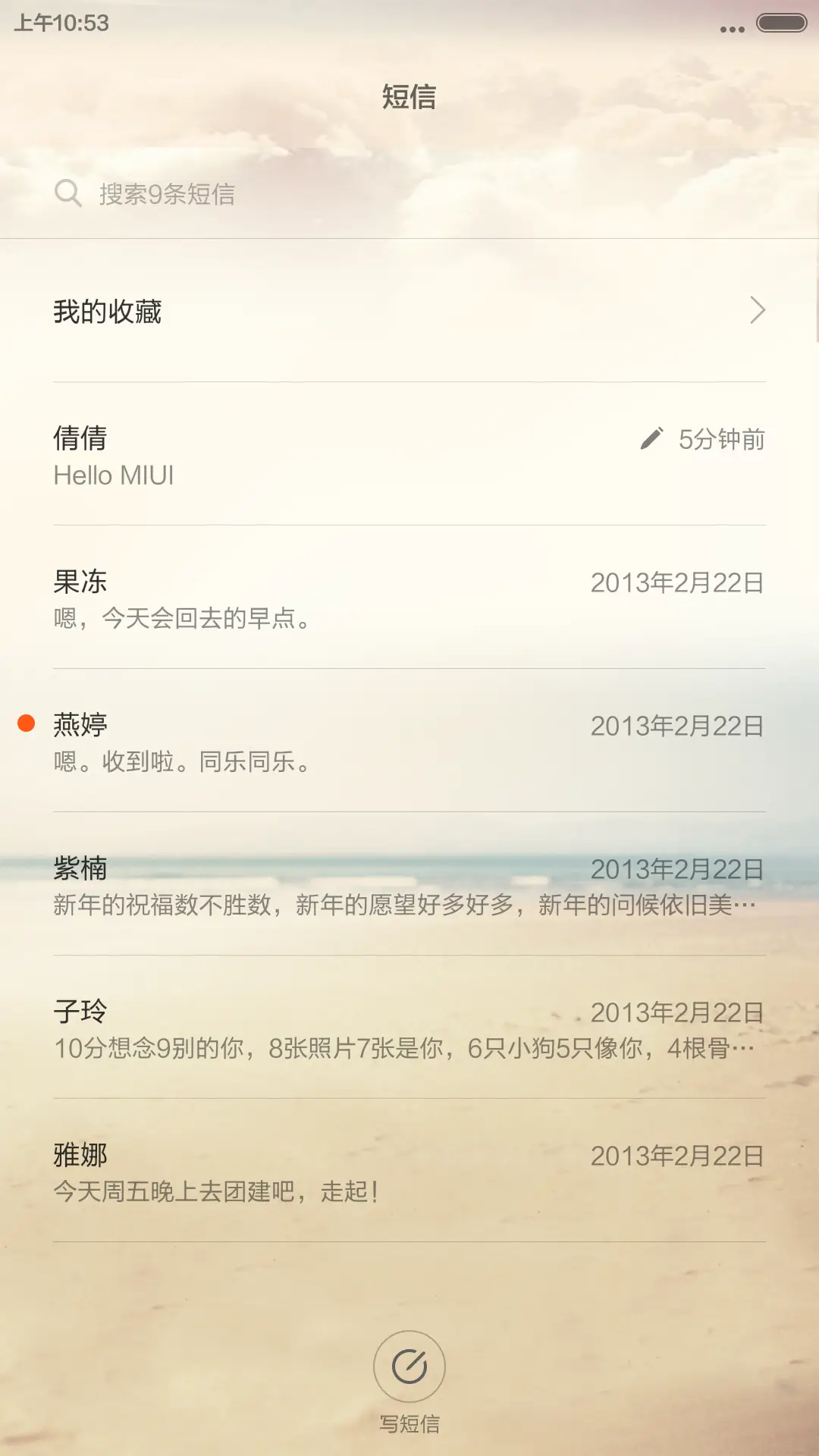 梦想 - Screenshot 9