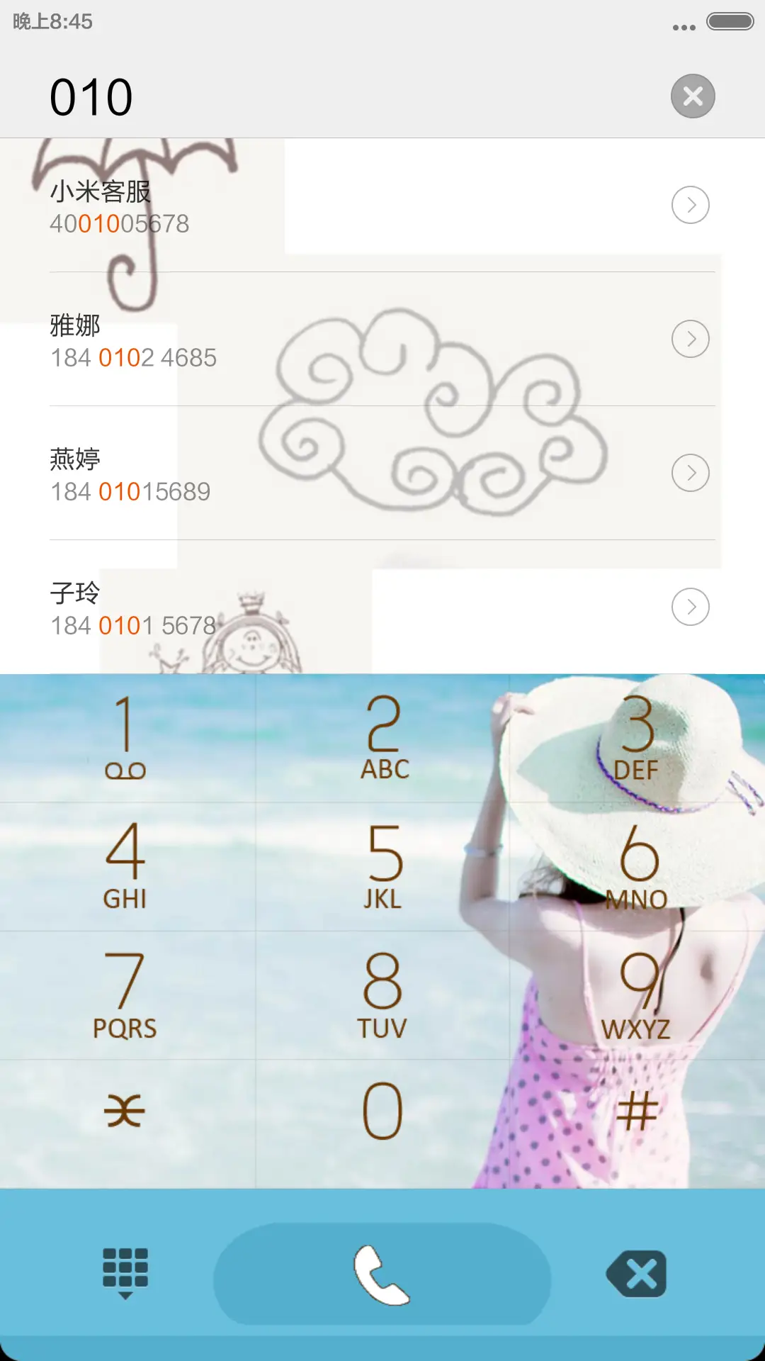 等你回来 - Screenshot 7