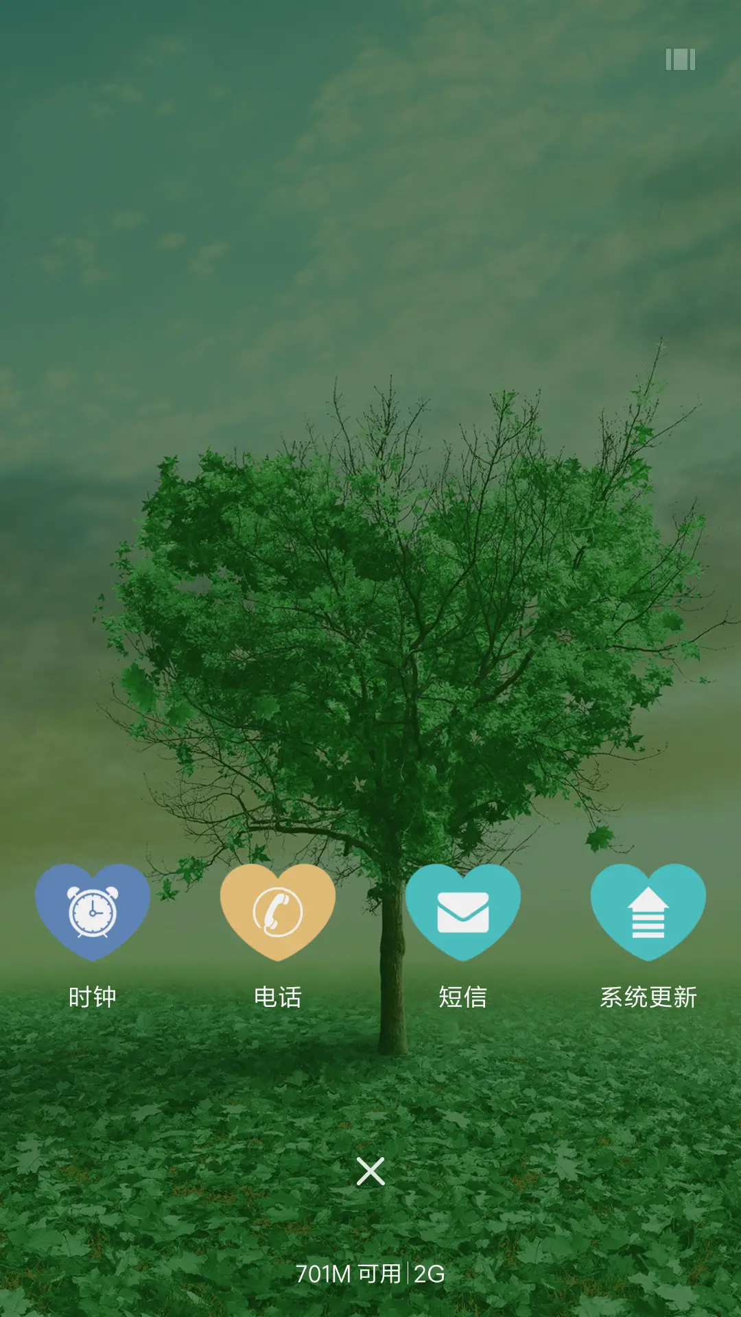 绿色爱心 - Screenshot 4