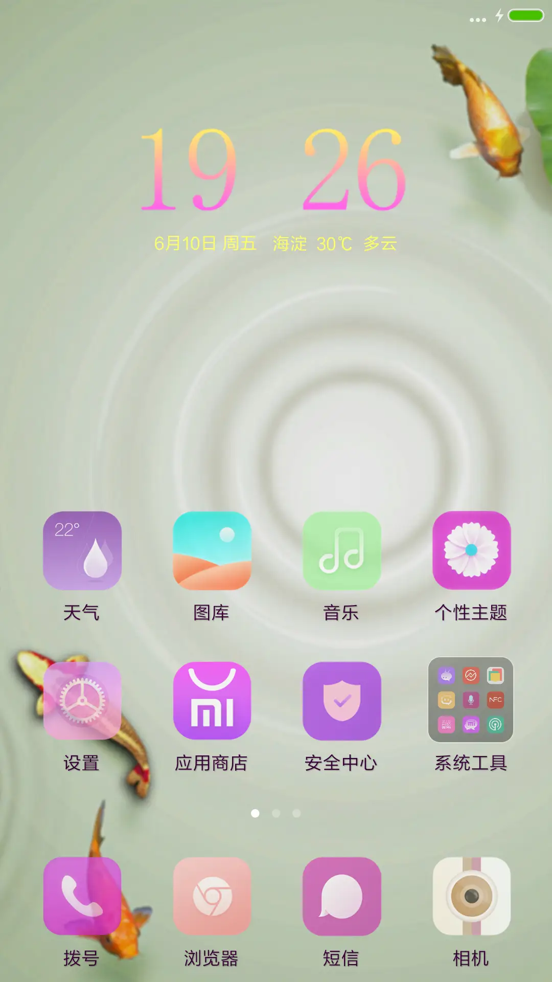 竹报平安 - Screenshot 2