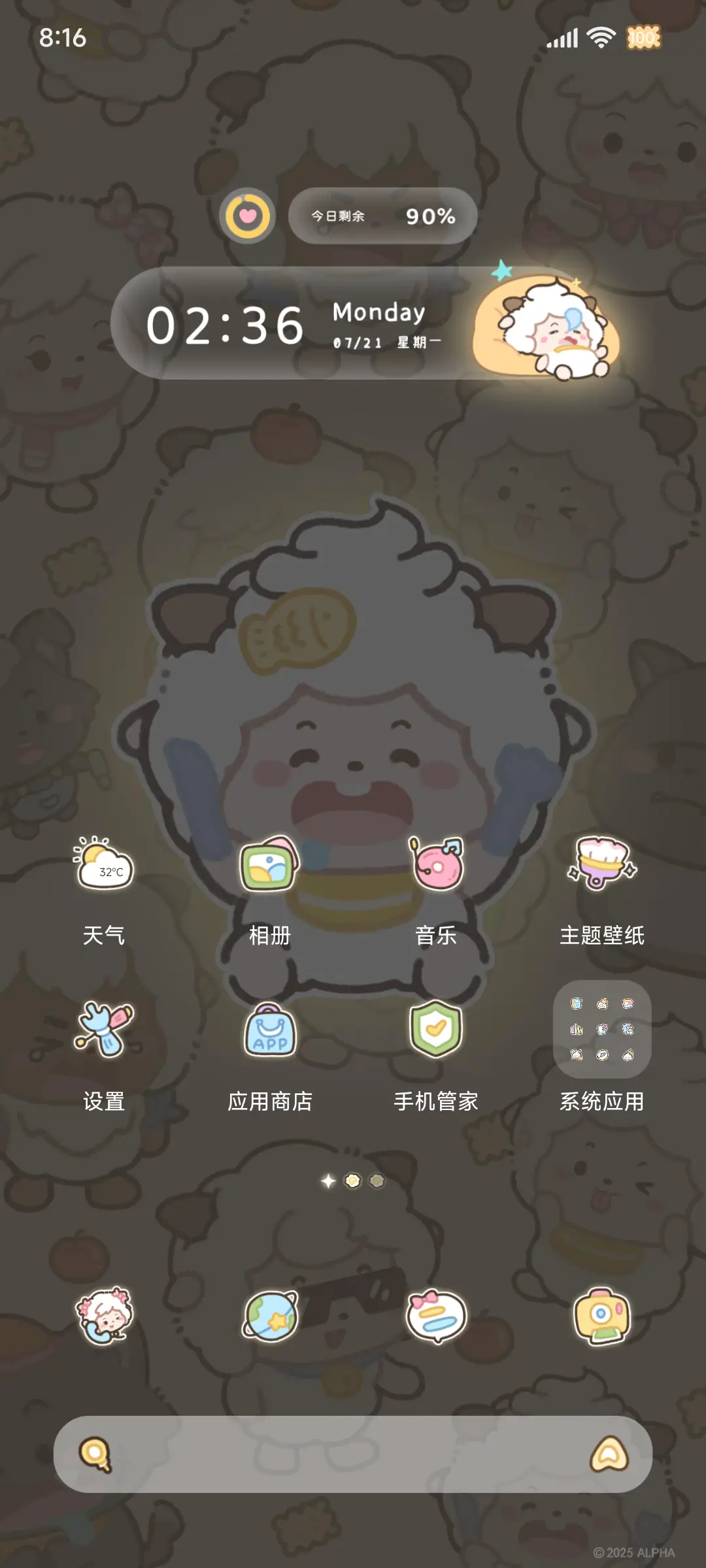 懒羊羊 多彩发光 - Screenshot 9