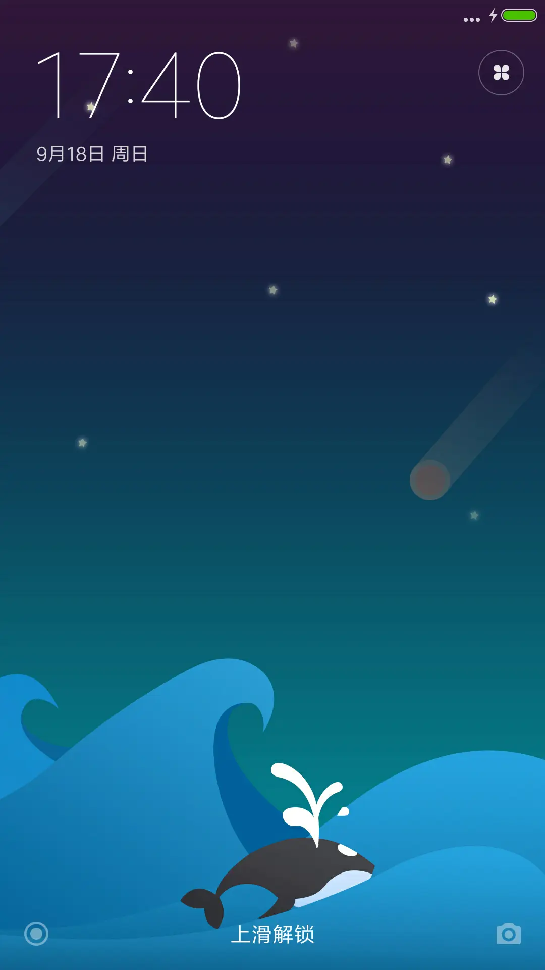 星空