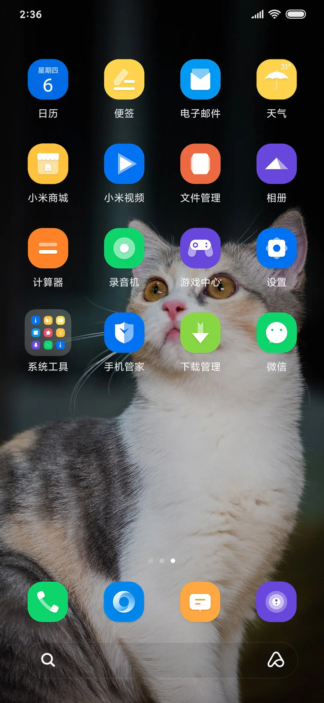 可爱猫咪 - Screenshot 4