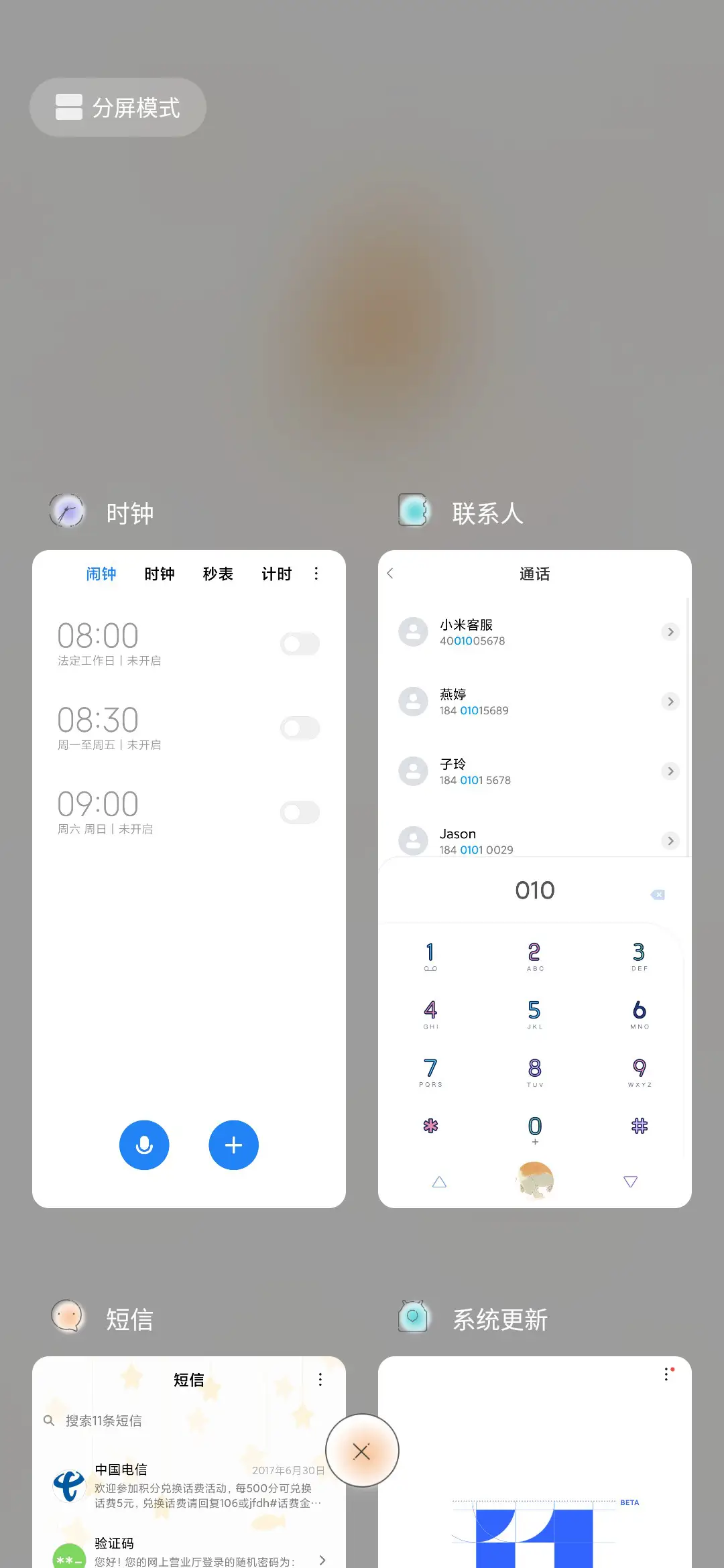 Q - Screenshot 4