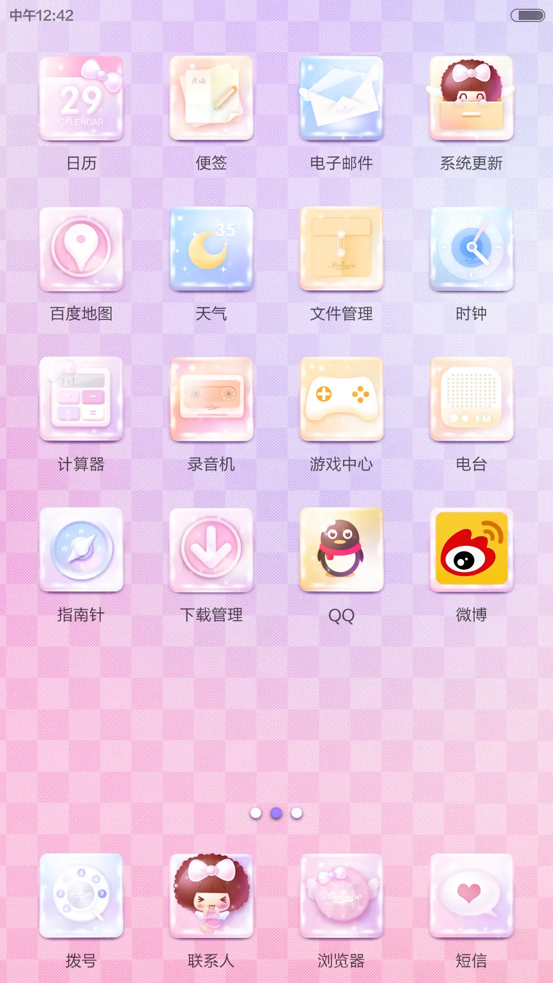 天使摩丝摩丝 - Screenshot 5