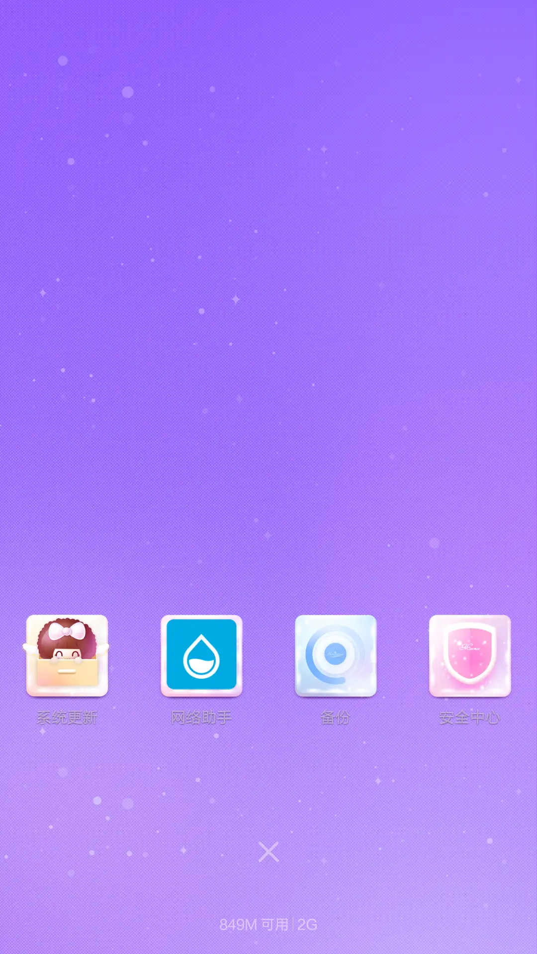 天使摩丝摩丝 - Screenshot 6