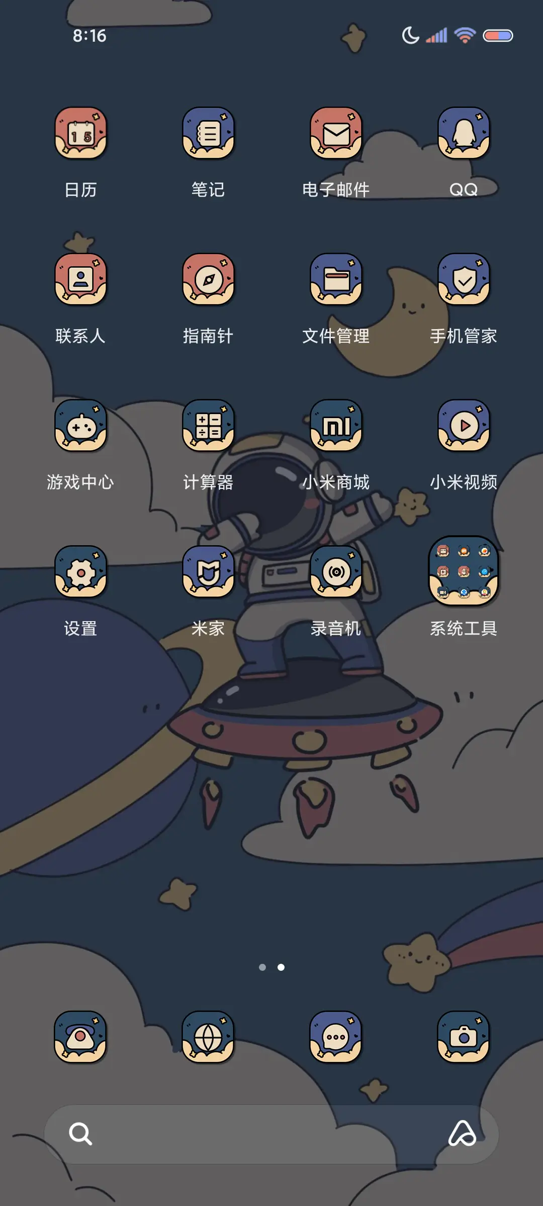 复古潮流太空人 - Screenshot 3