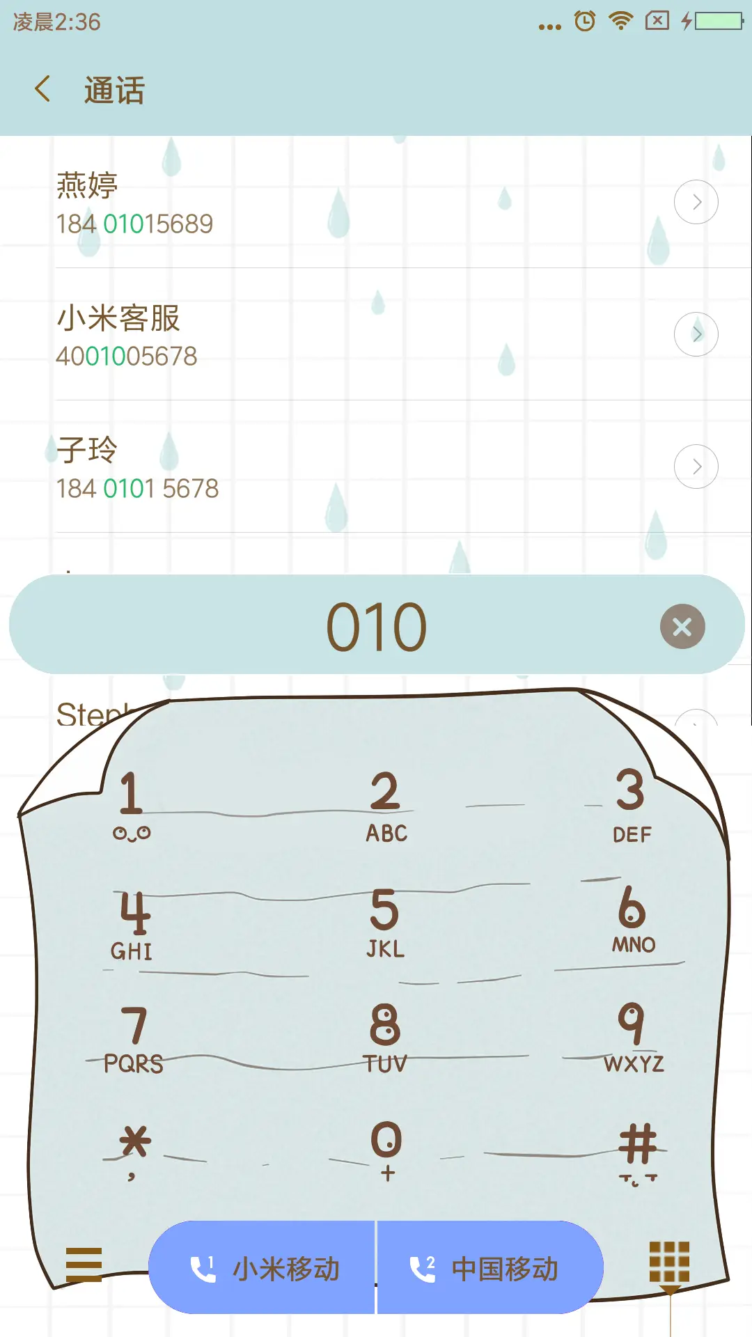 偏偏喜欢你（女版） - Screenshot 6