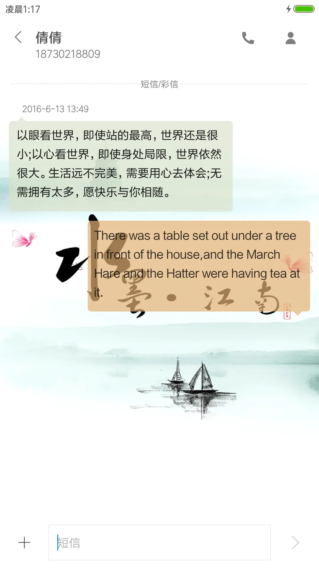 水墨江南 - Screenshot 8