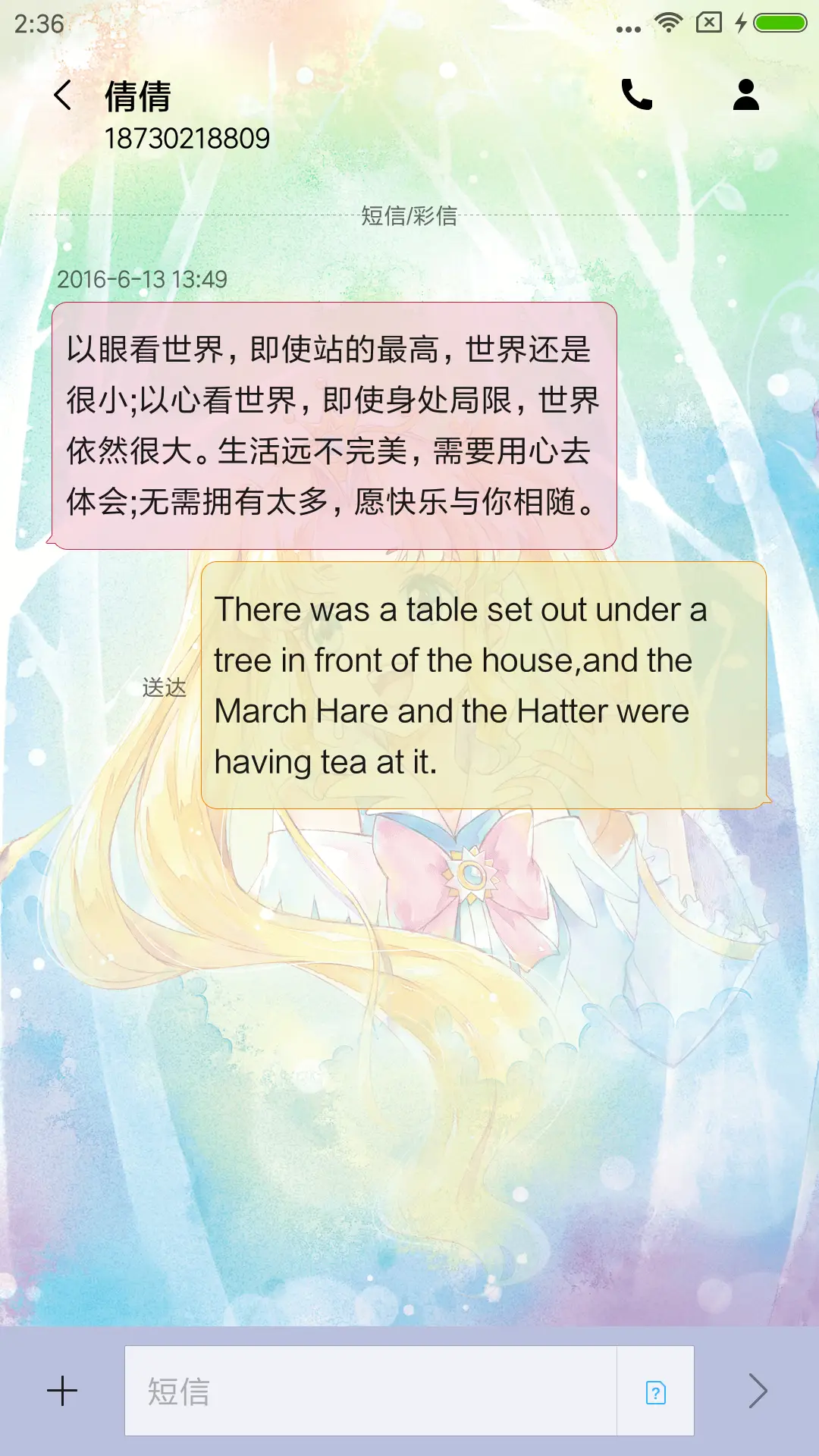 巴啦啦小魔仙 - Screenshot 11