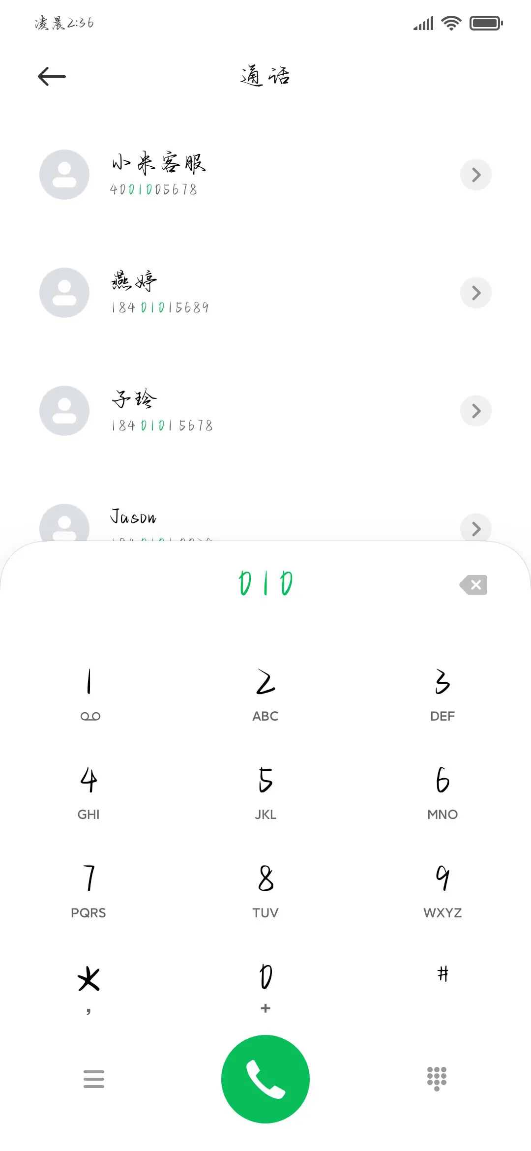 山茶玫瑰我永远爱你 - Screenshot 2