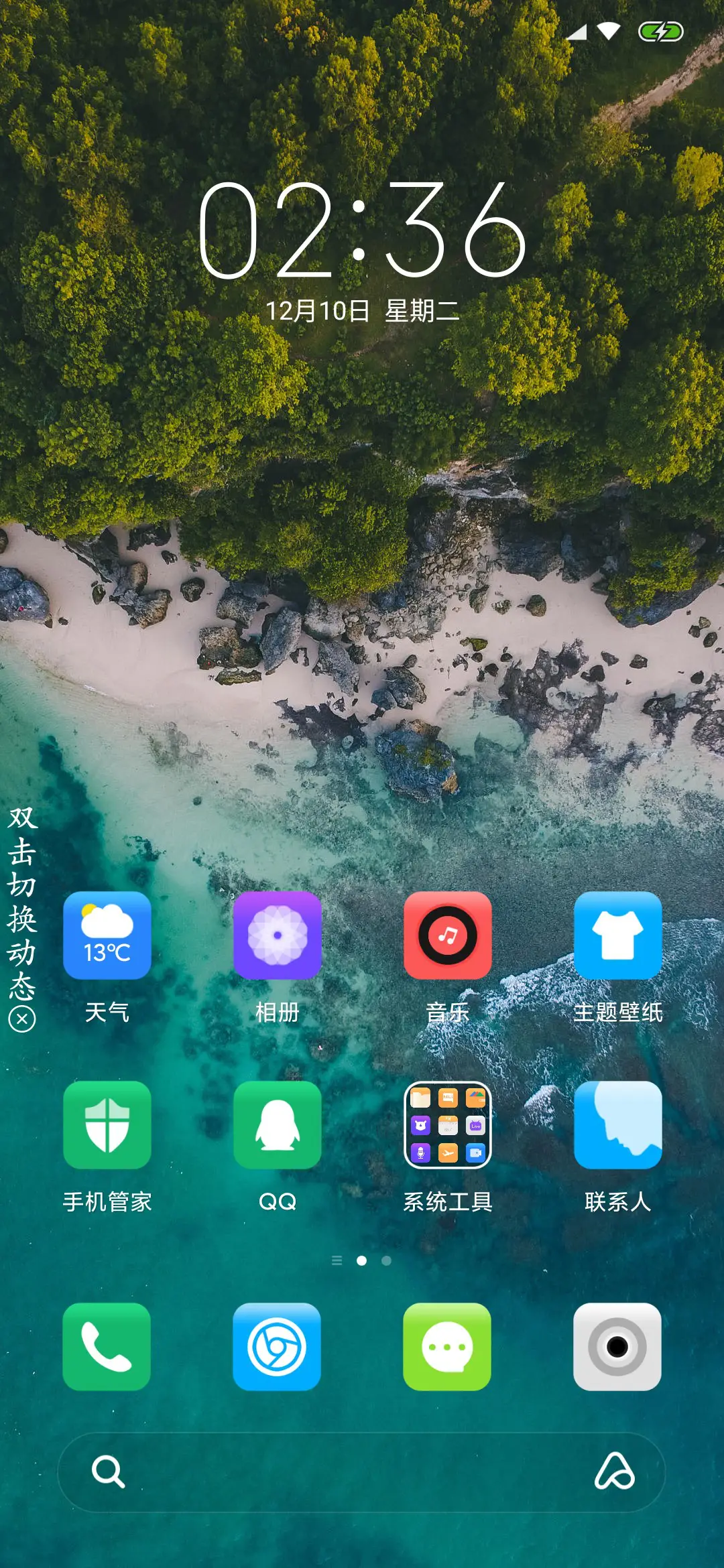 静海 - Screenshot 2