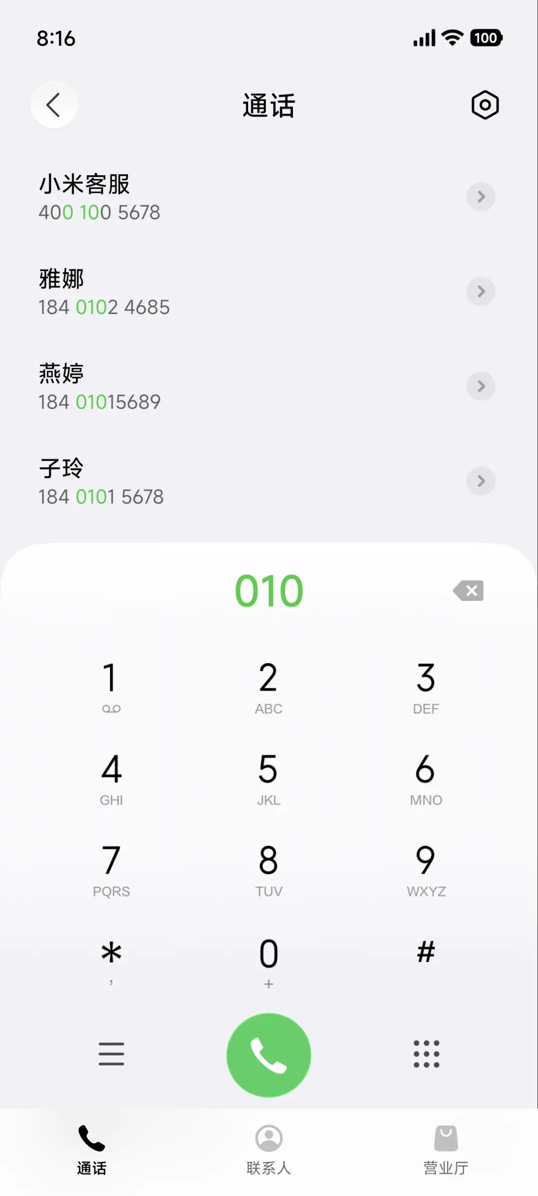 玻璃高光 - Screenshot 8
