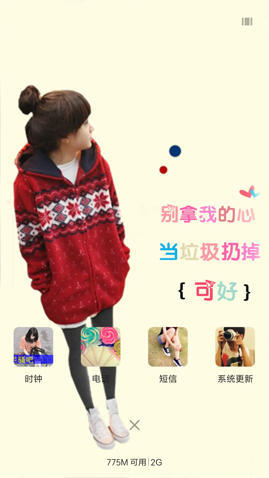 (笑着流泪）自由桌面） - Screenshot 7