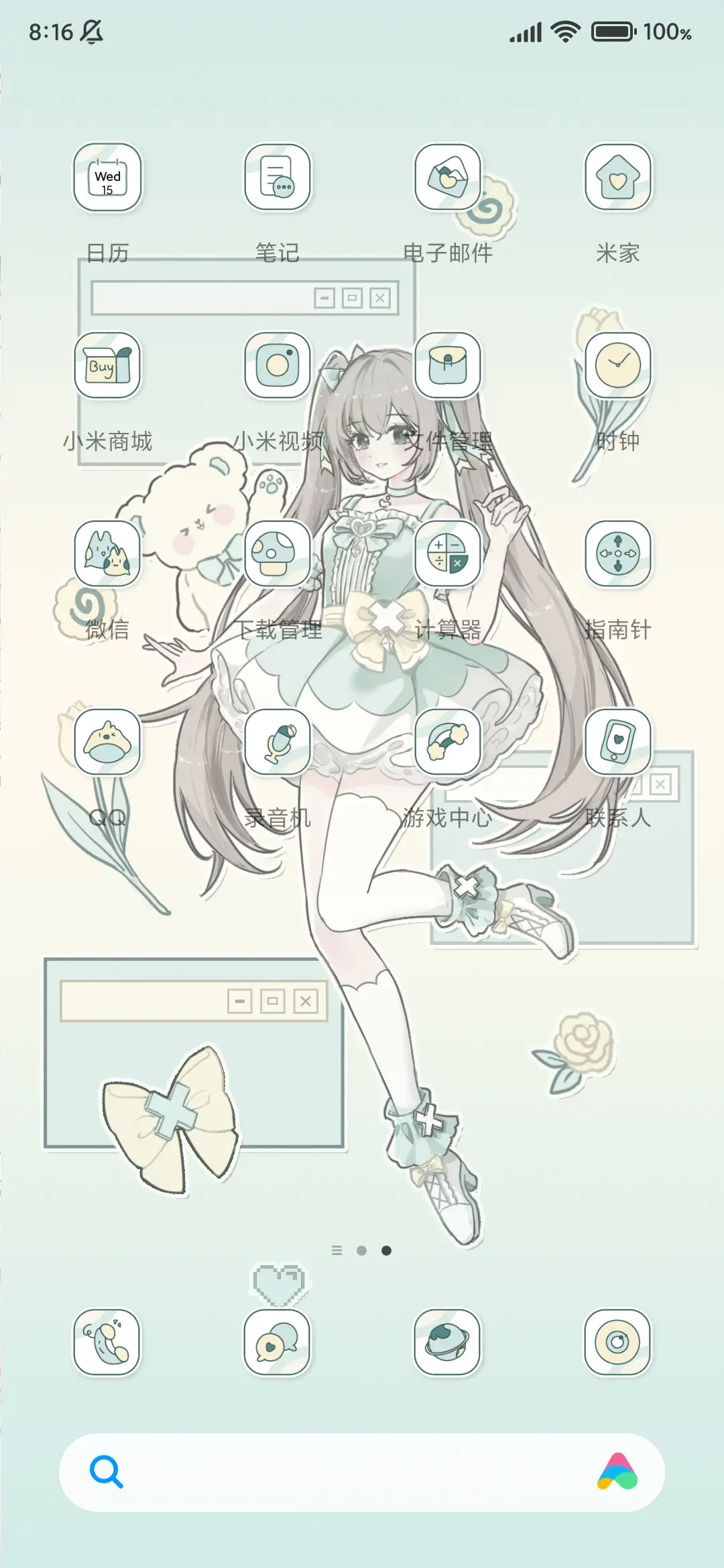薄荷系少女 - Screenshot 4