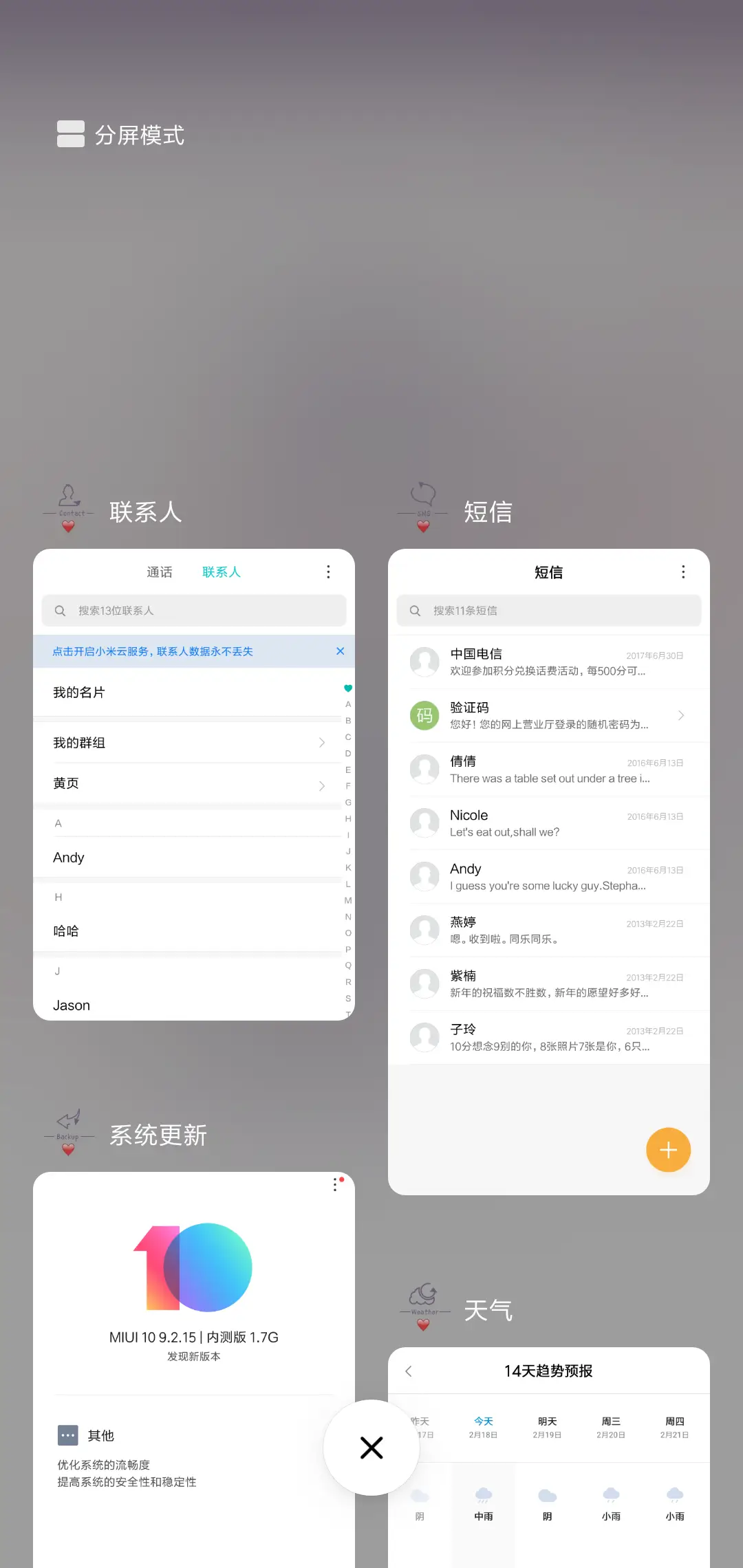 不离不弃男 - Screenshot 4