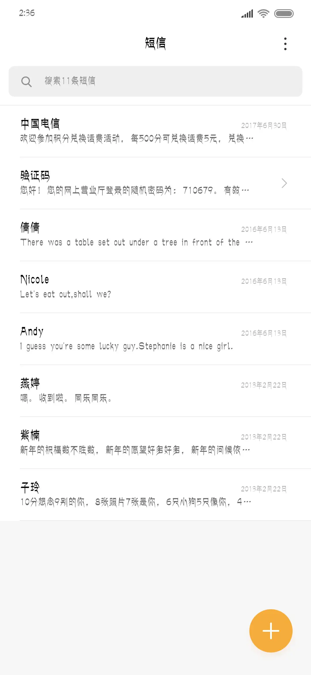 方正藏意汉体 - Screenshot 2