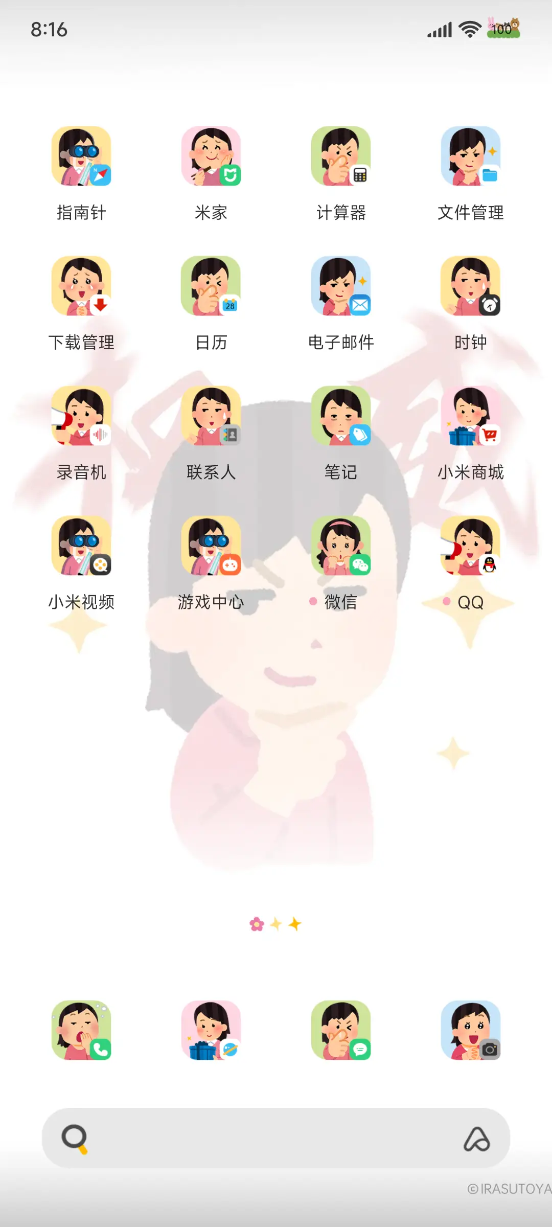 插画小人 绝对权威 - Screenshot 8