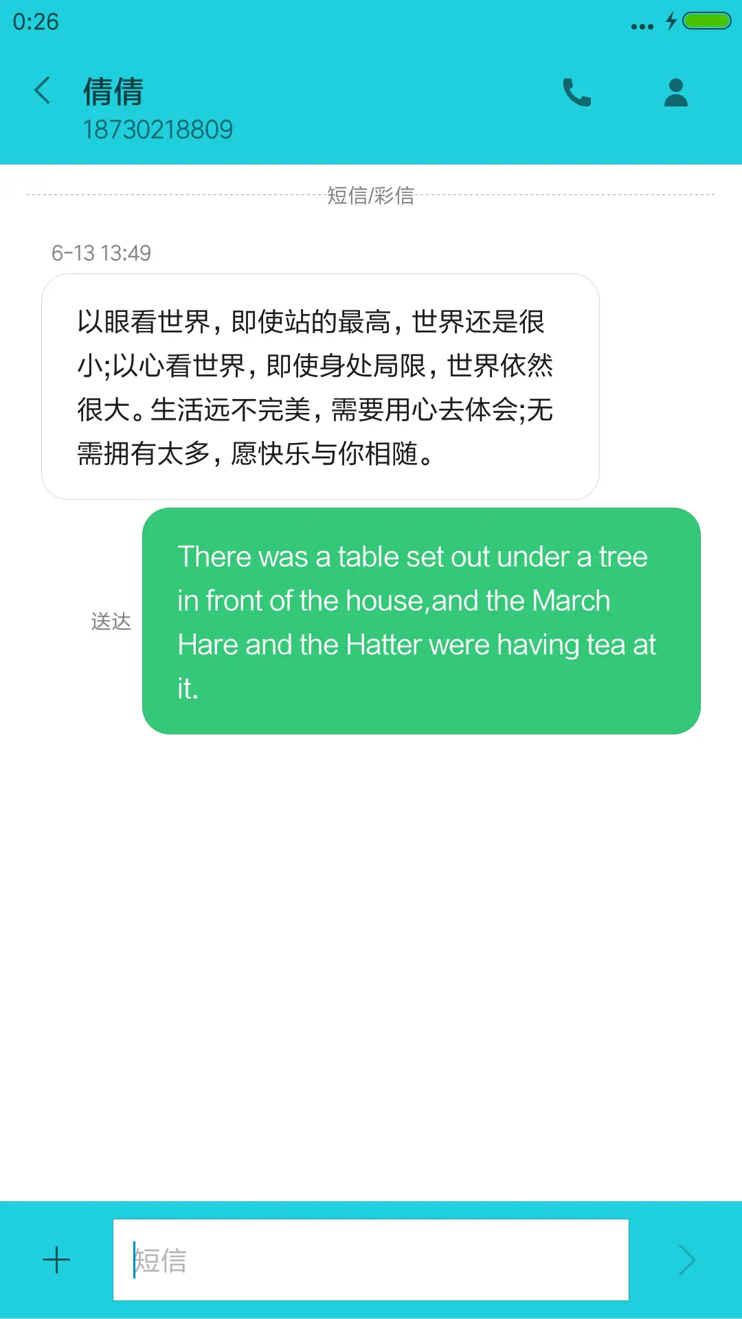 星空（动态+自定义头像文字） - Screenshot 8