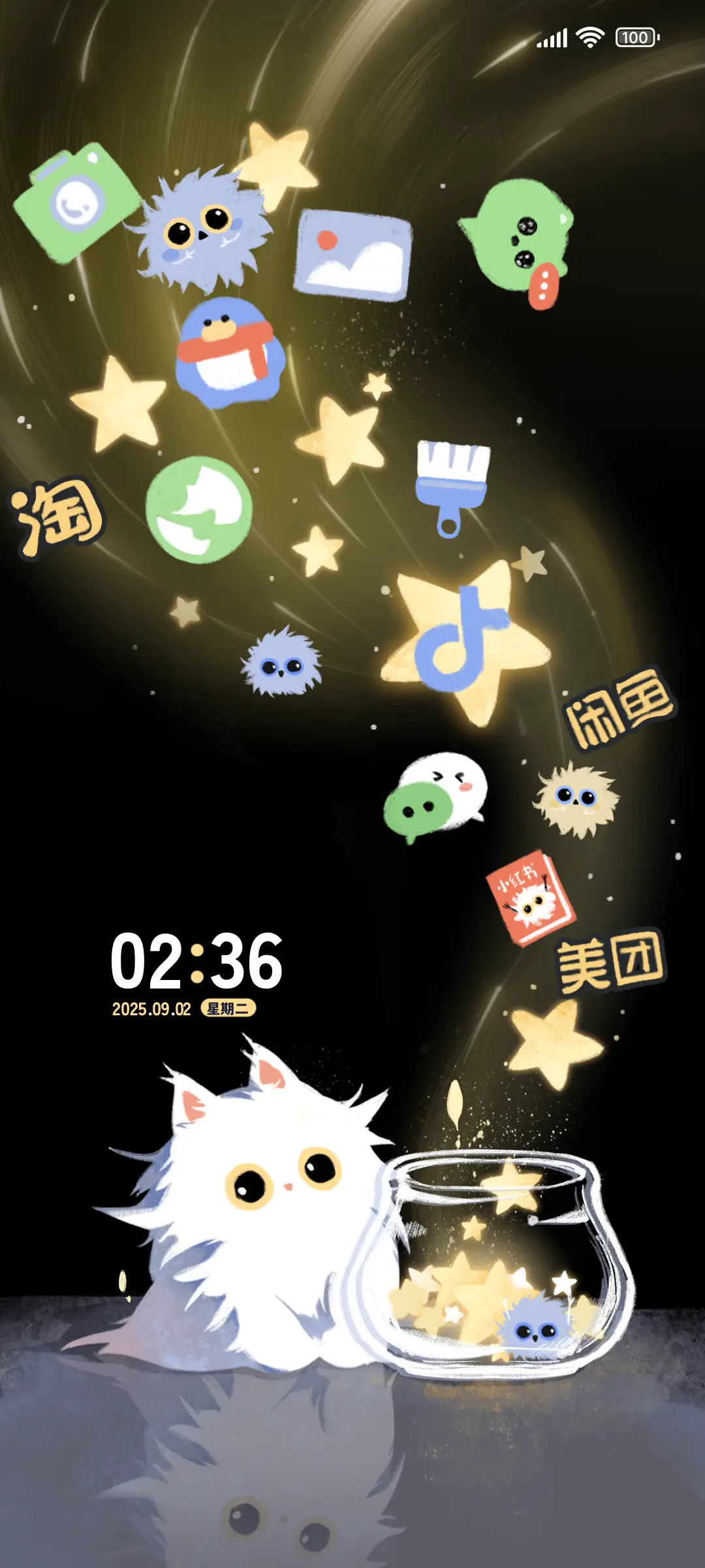 星光收藏家 - Screenshot 1