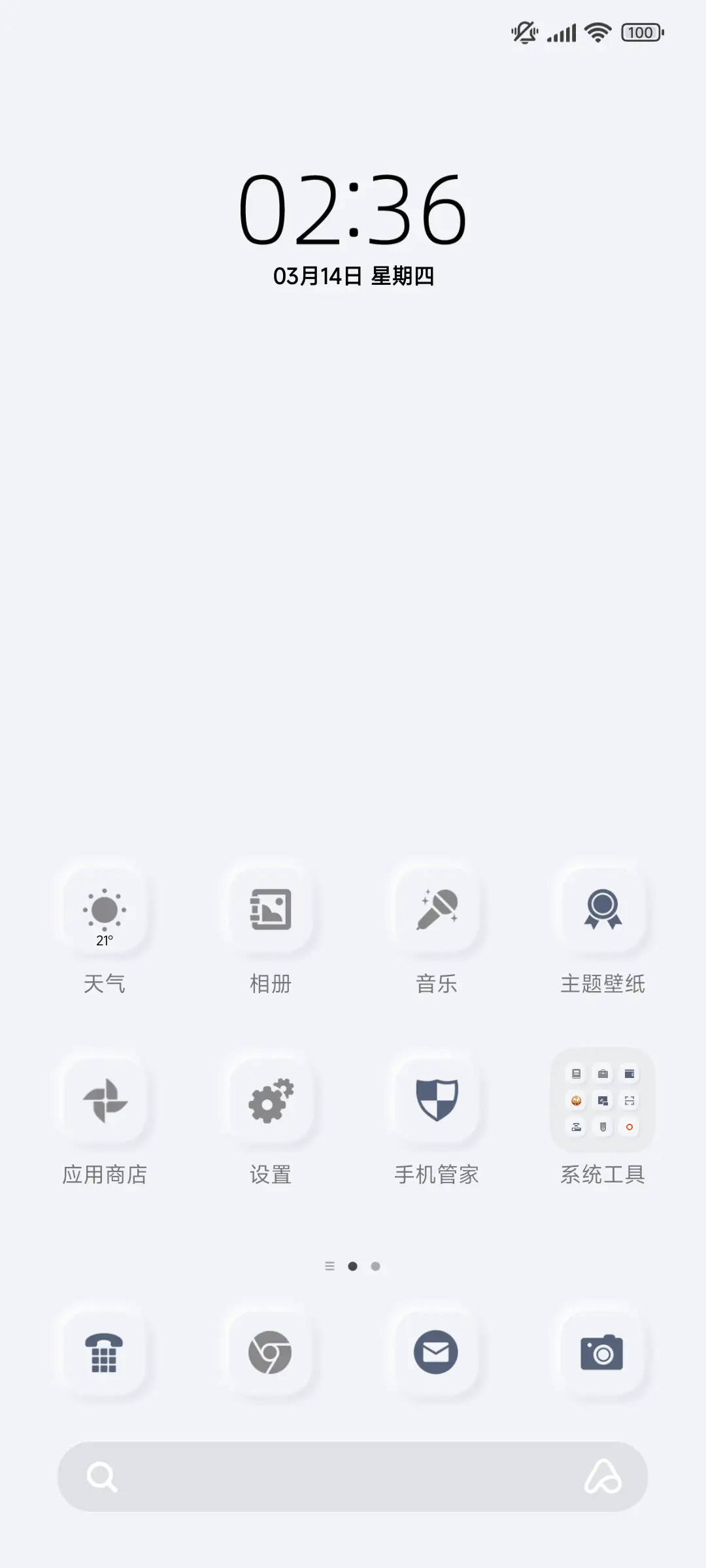 简白 拟态 - Screenshot 2
