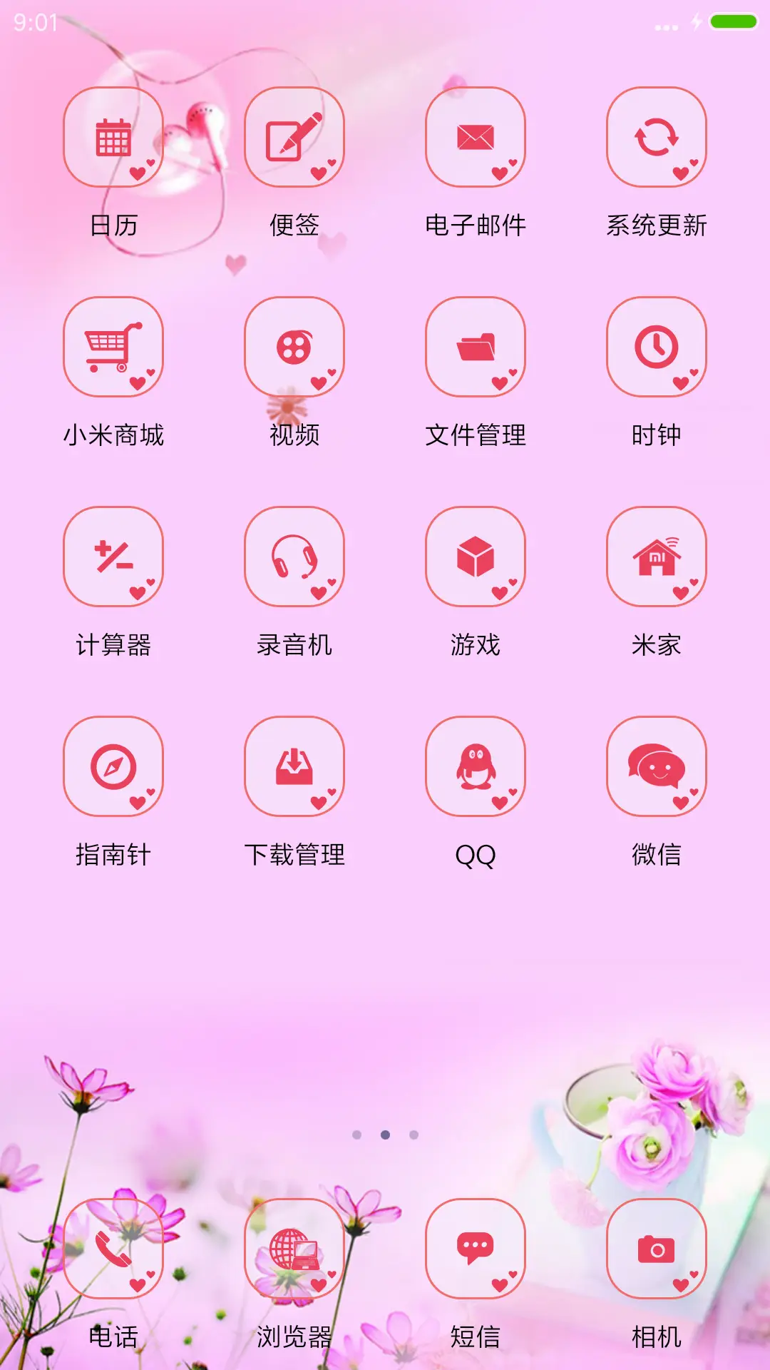 爱的告白 - Screenshot 3