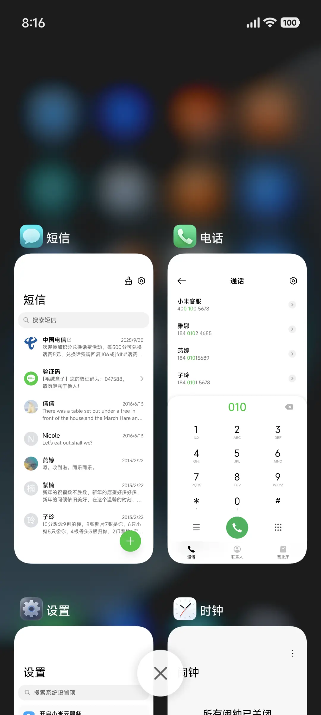 澎湃液态米果Pro - Screenshot 4
