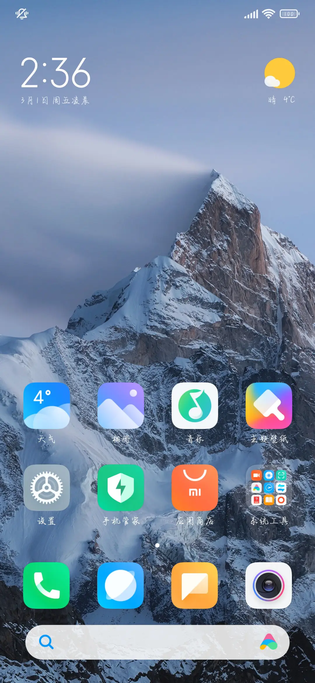 我们爱情过期难兑现 - Screenshot 5