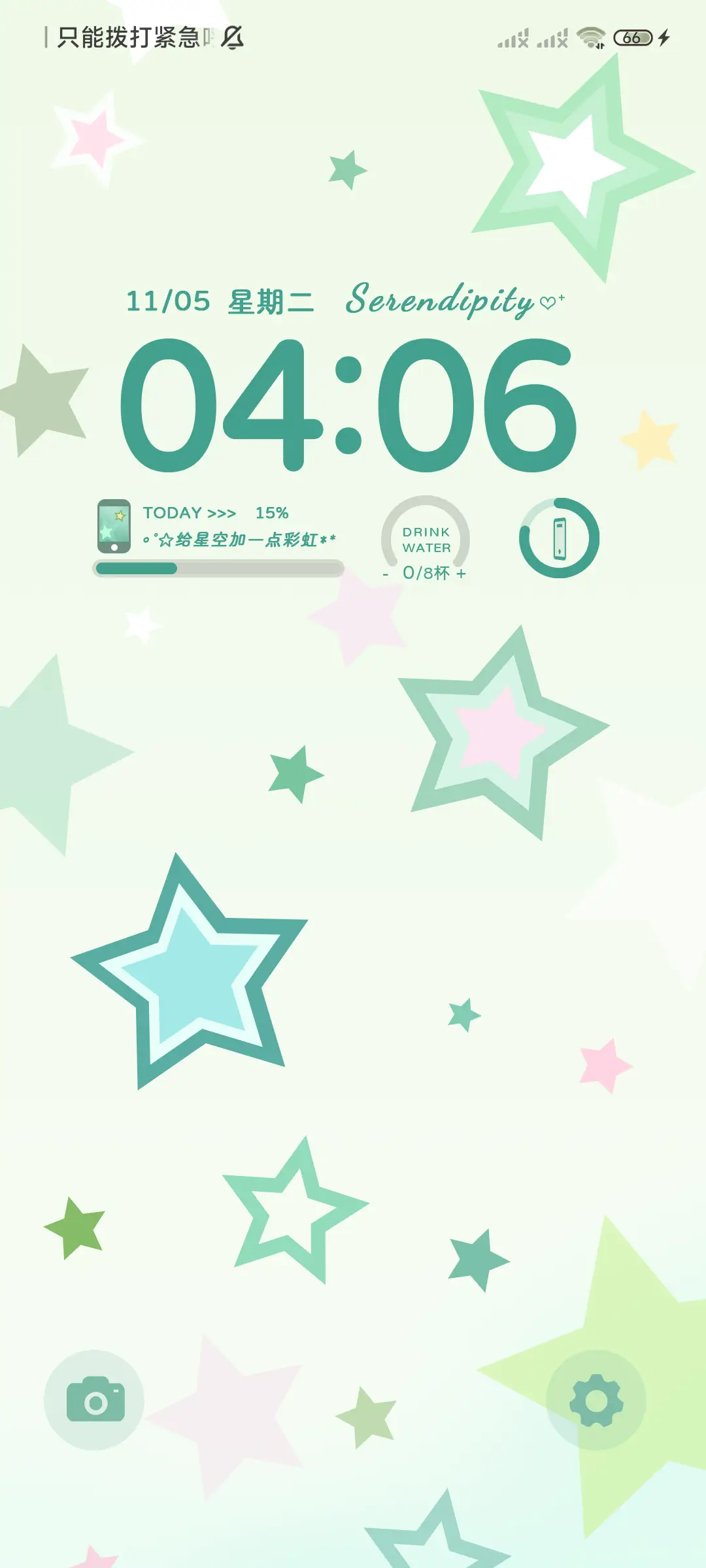 护眼自定义星星 - Screenshot 2