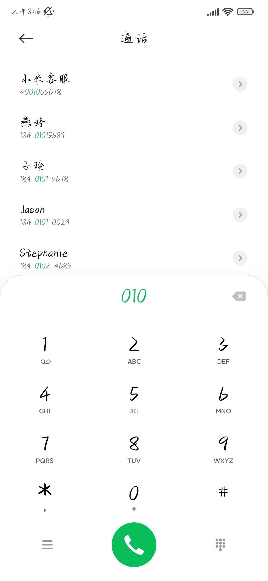 你的期盼如愿以偿 - Screenshot 2