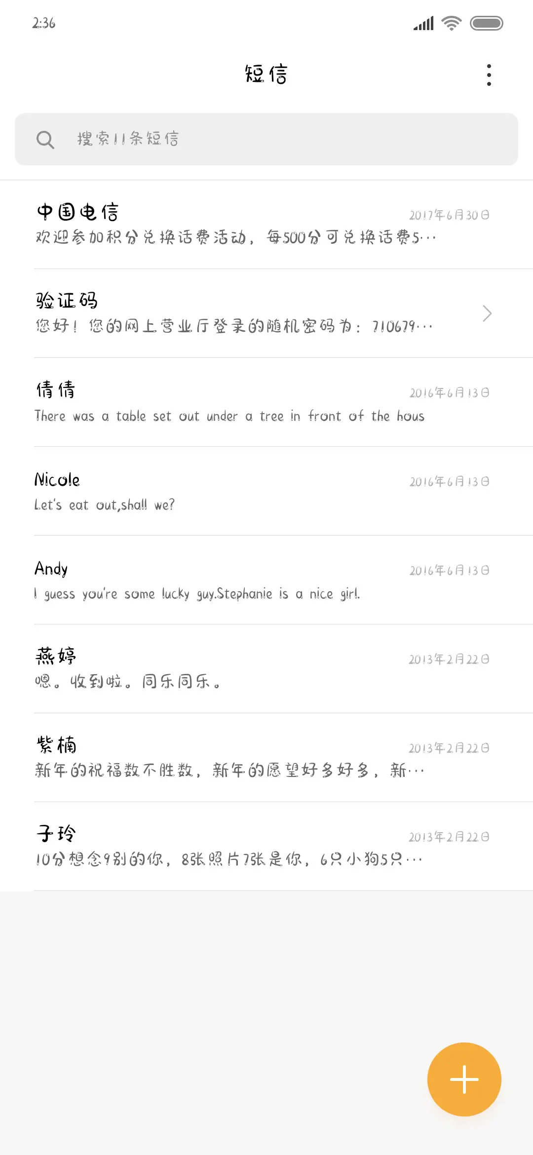 辣味小仙女 - Screenshot 2