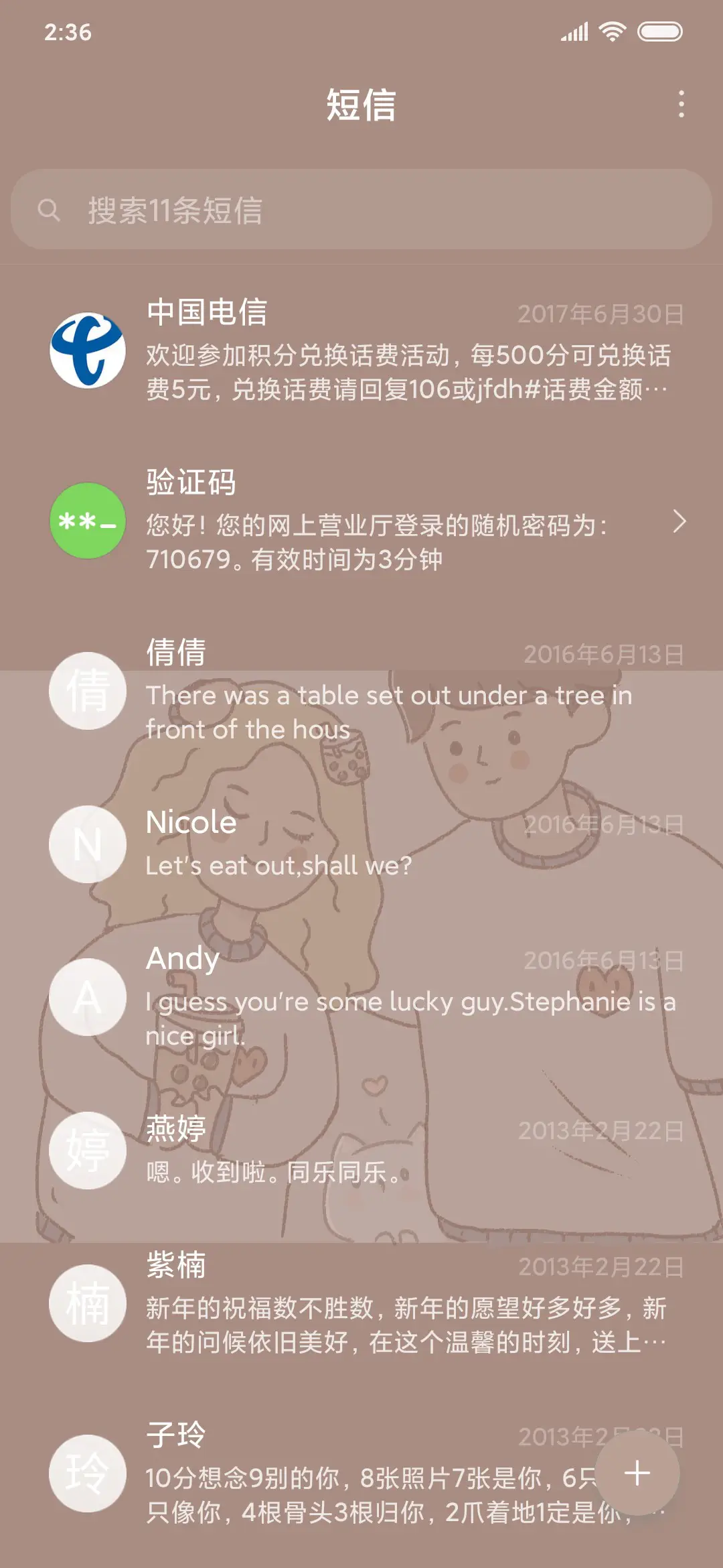 奶茶续命 - Screenshot 7