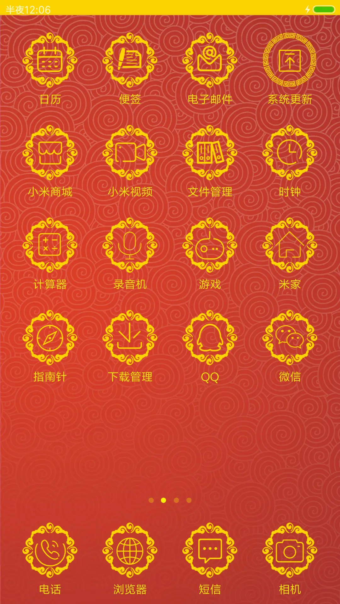 新年旺旺旺 - Screenshot 3