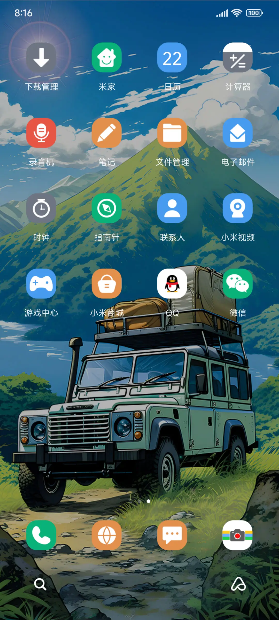 山地越野 - Screenshot 3