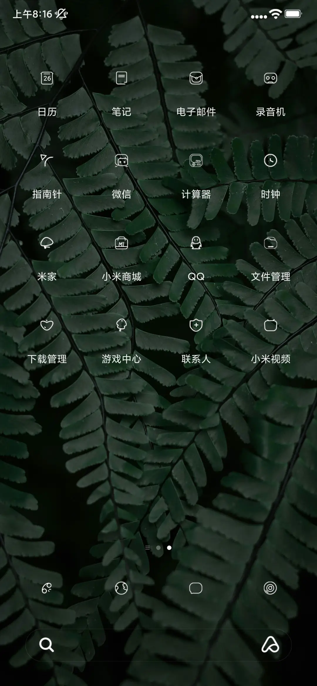 绿叶 - Screenshot 3