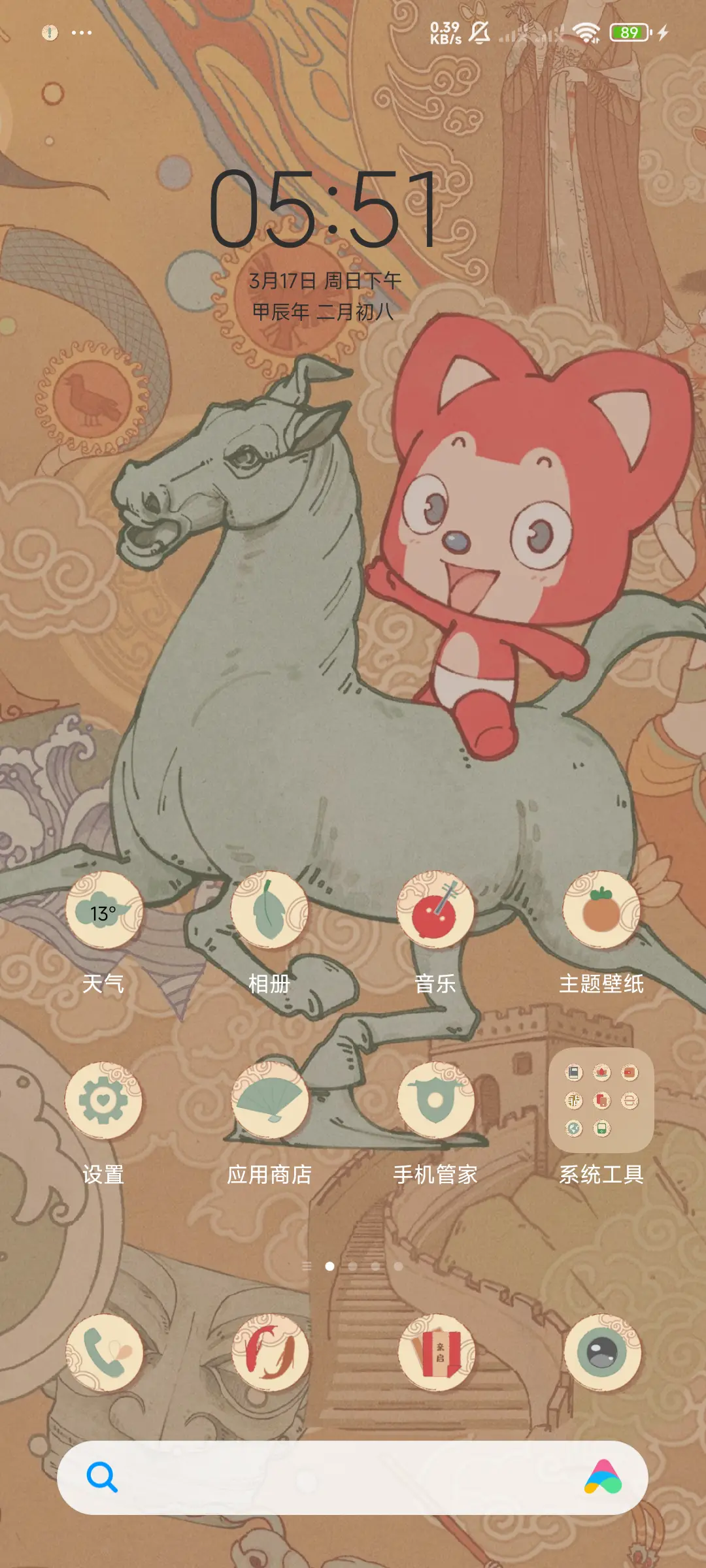 阿狸的国风之旅 - Screenshot 2