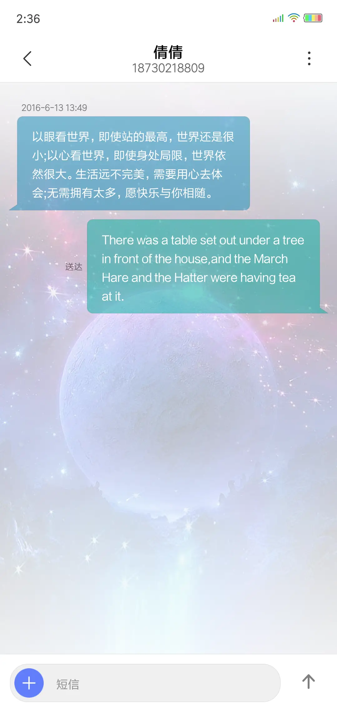 梦之夜炫彩简版 - Screenshot 11