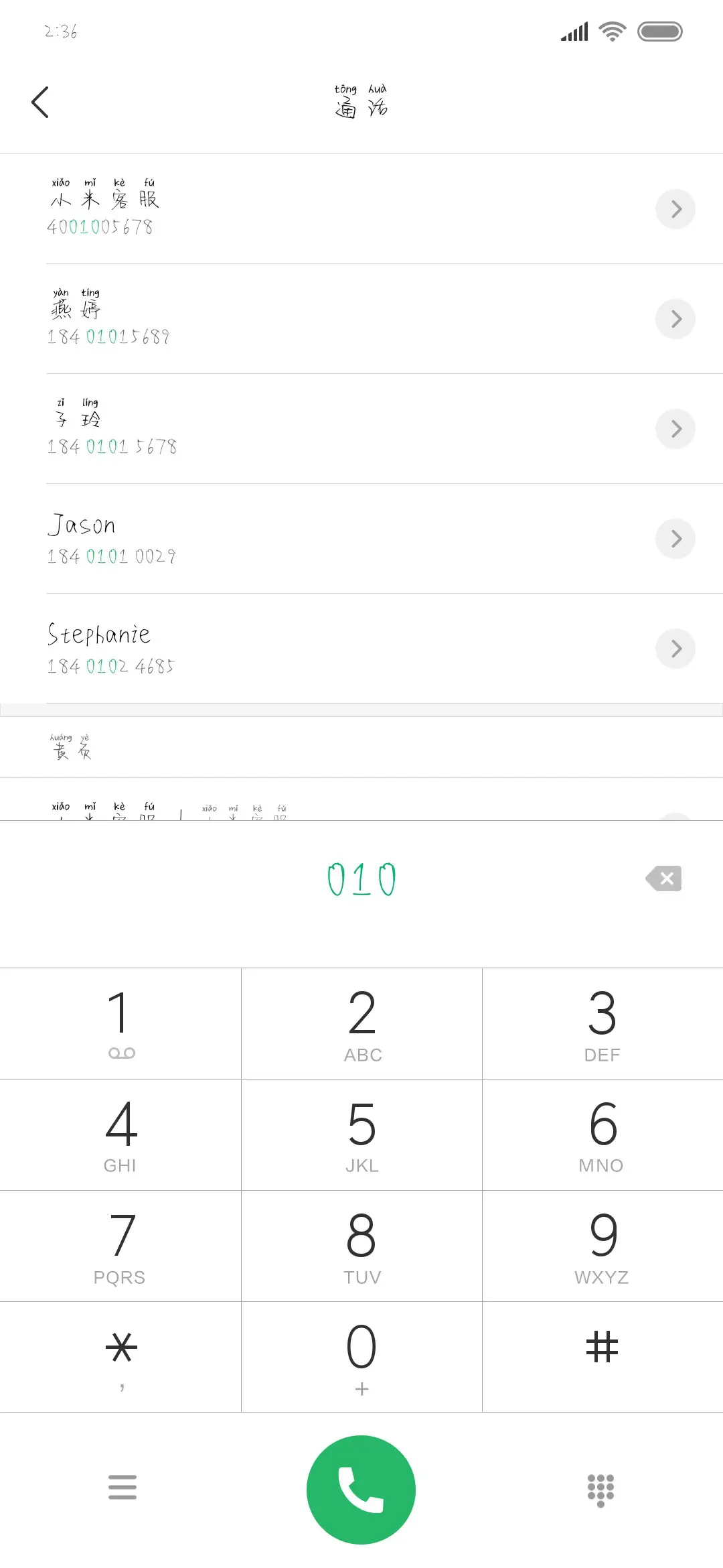 软妹贩卖机 - Screenshot 1