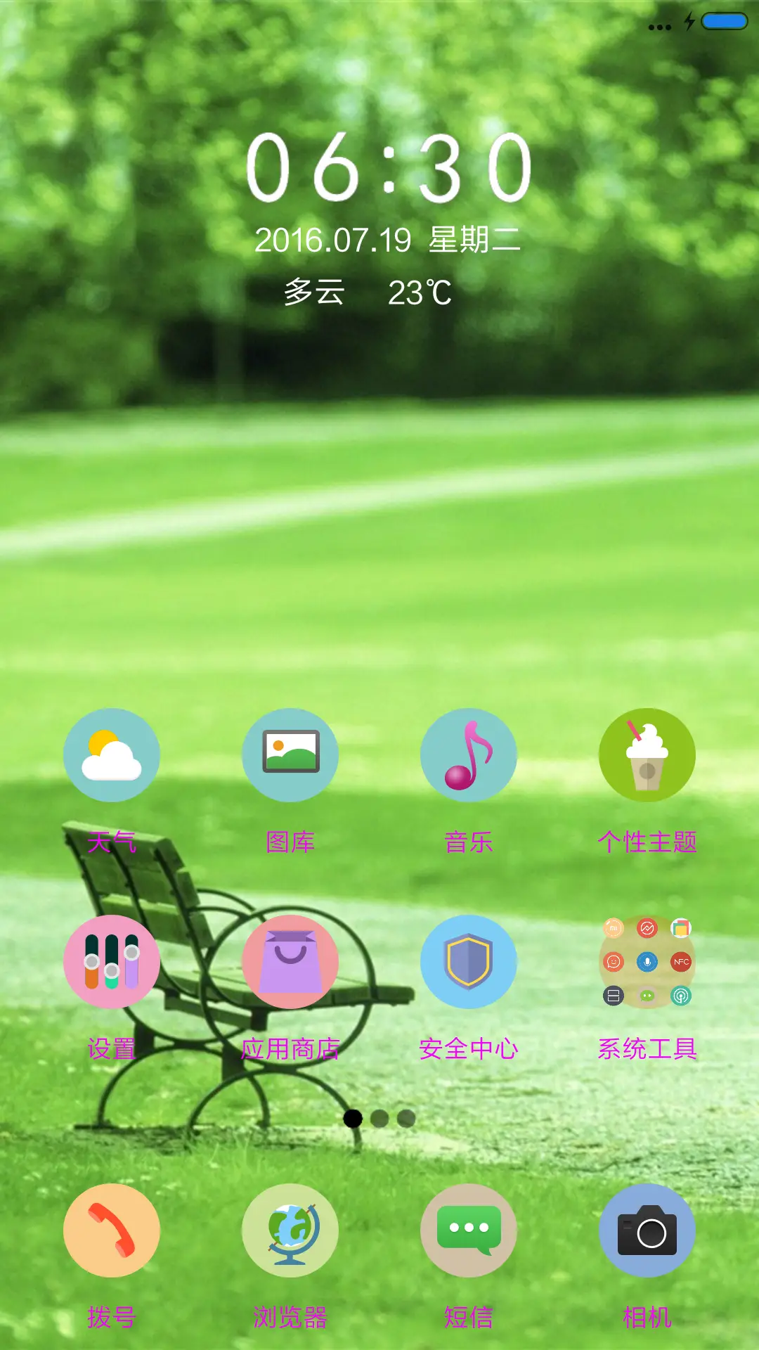 清新唯美的爱情 - Screenshot 2