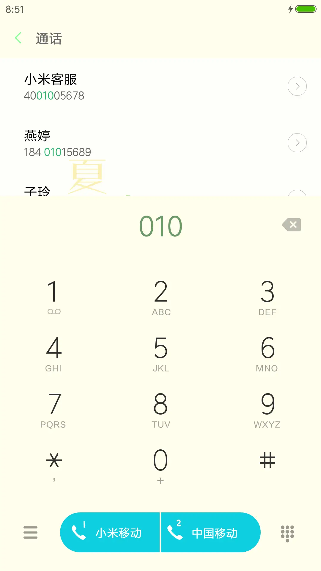 夏日有约 - Screenshot 6